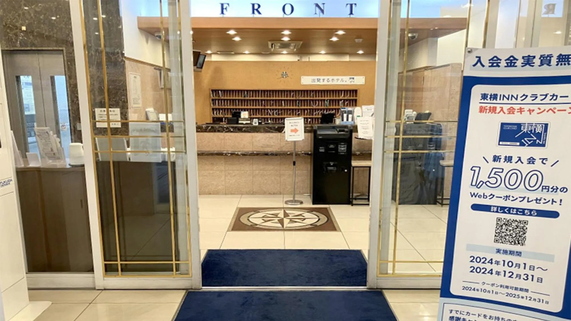 Lobby or reception in Toyoko Inn Tokyo Shinagawa Oimachi