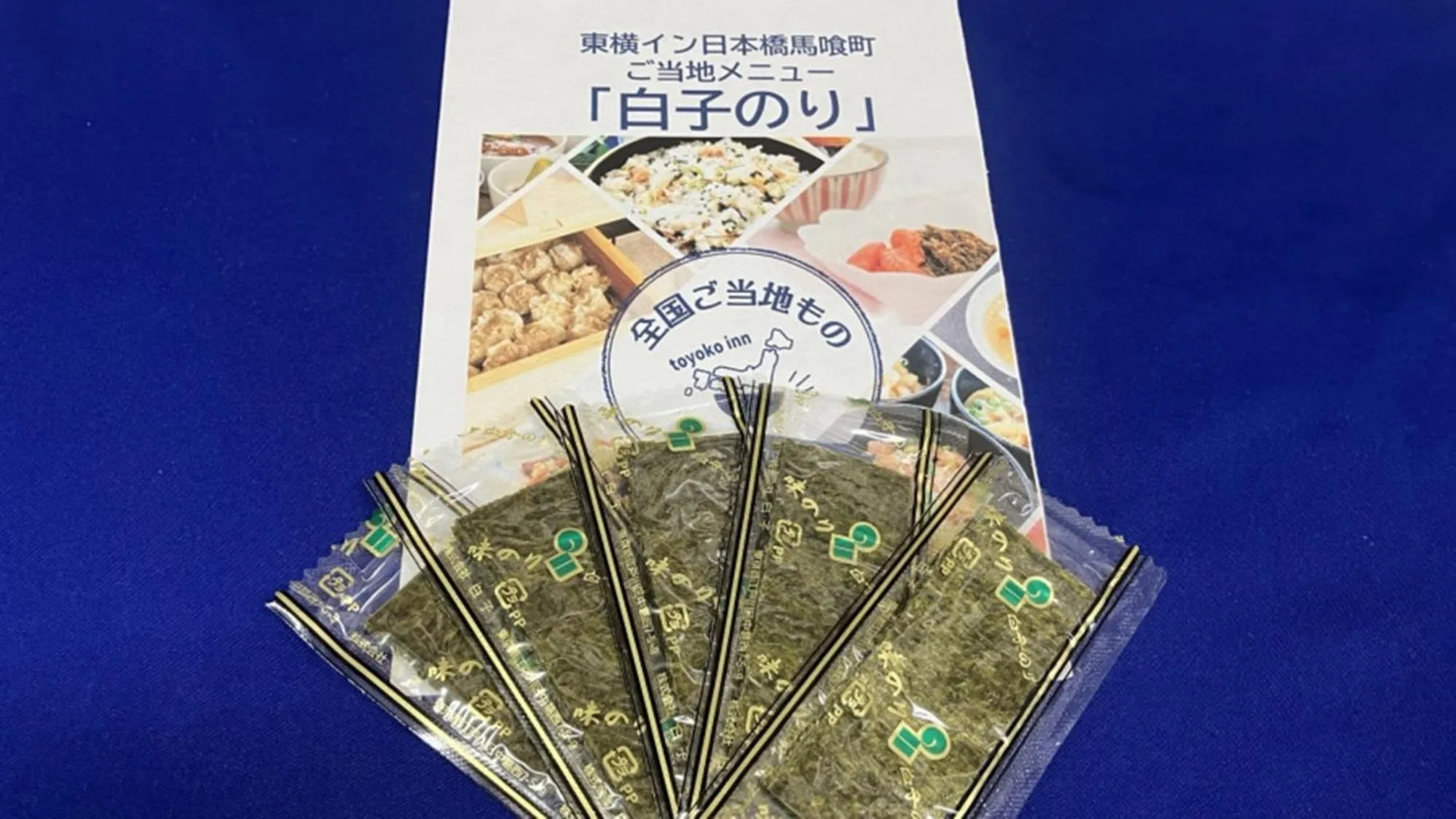 Breakfast in Toyoko Inn Nihombashi Bakurocho