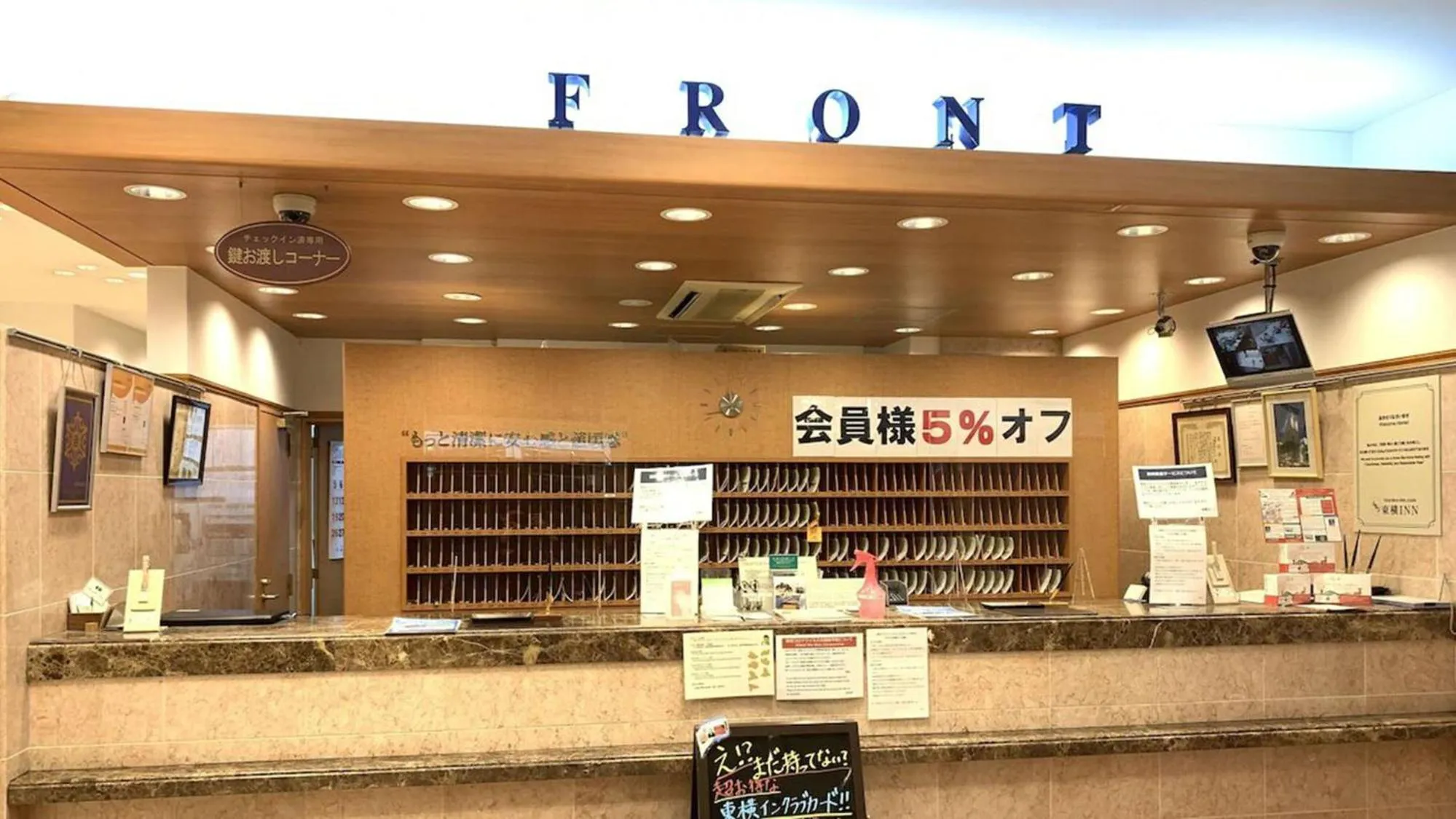 Lobby or reception in Toyoko Inn Kofu eki Minami guchi No 2