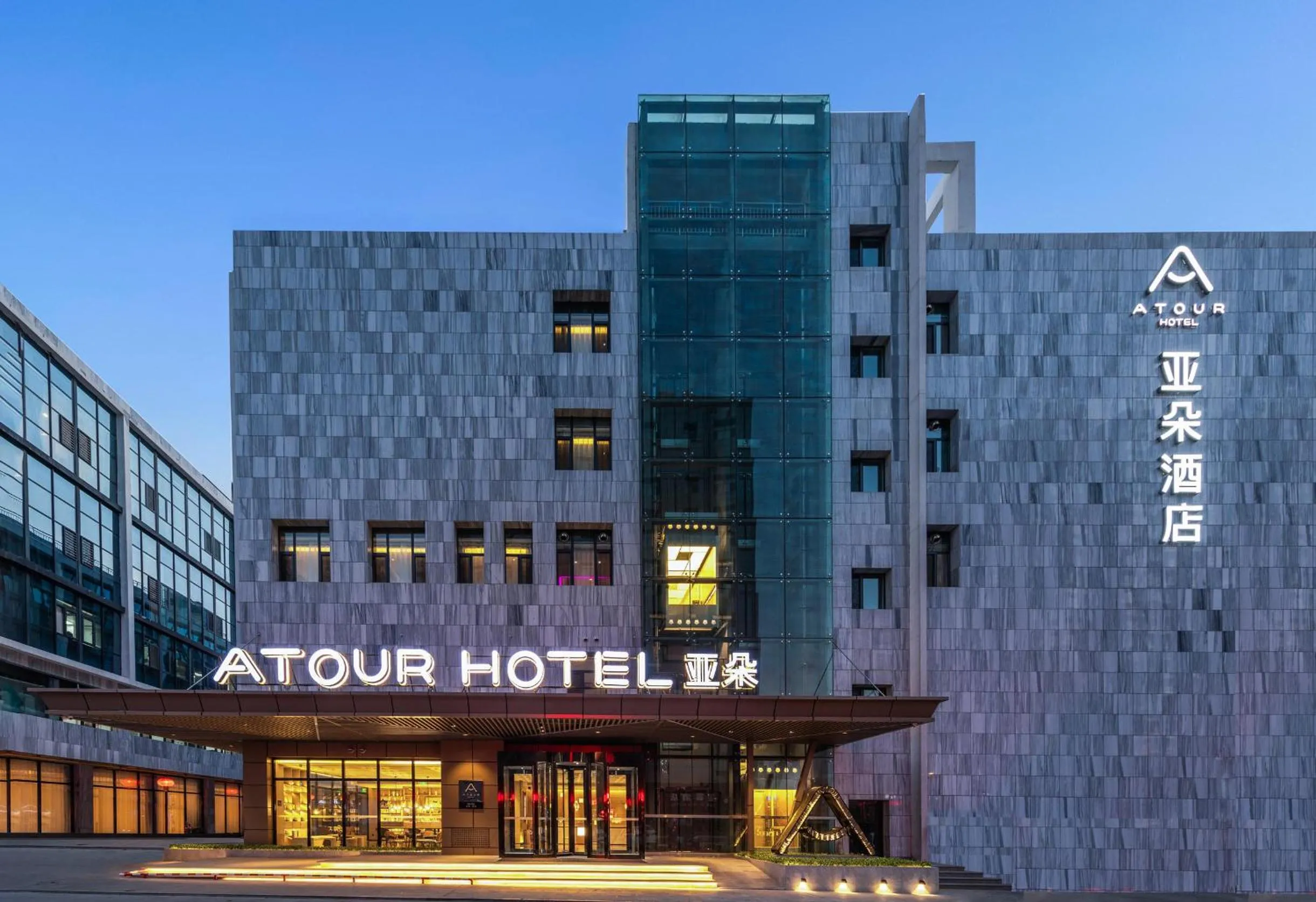 Atour Hotel Datong Dongxin Plaza Railway Station