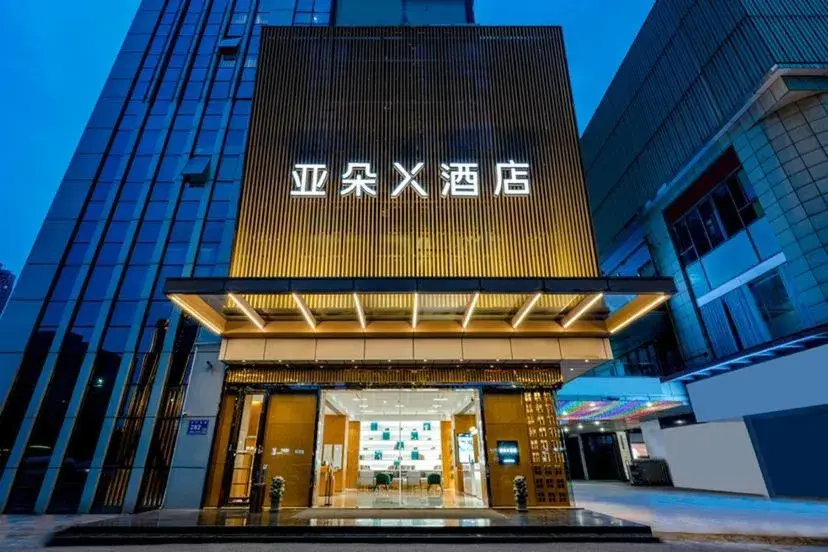 Atour X Hotel Wuxi New Zone Gelunbu Plaza Atour X Hotel Wuxi New Zone Gelunbu Plaza