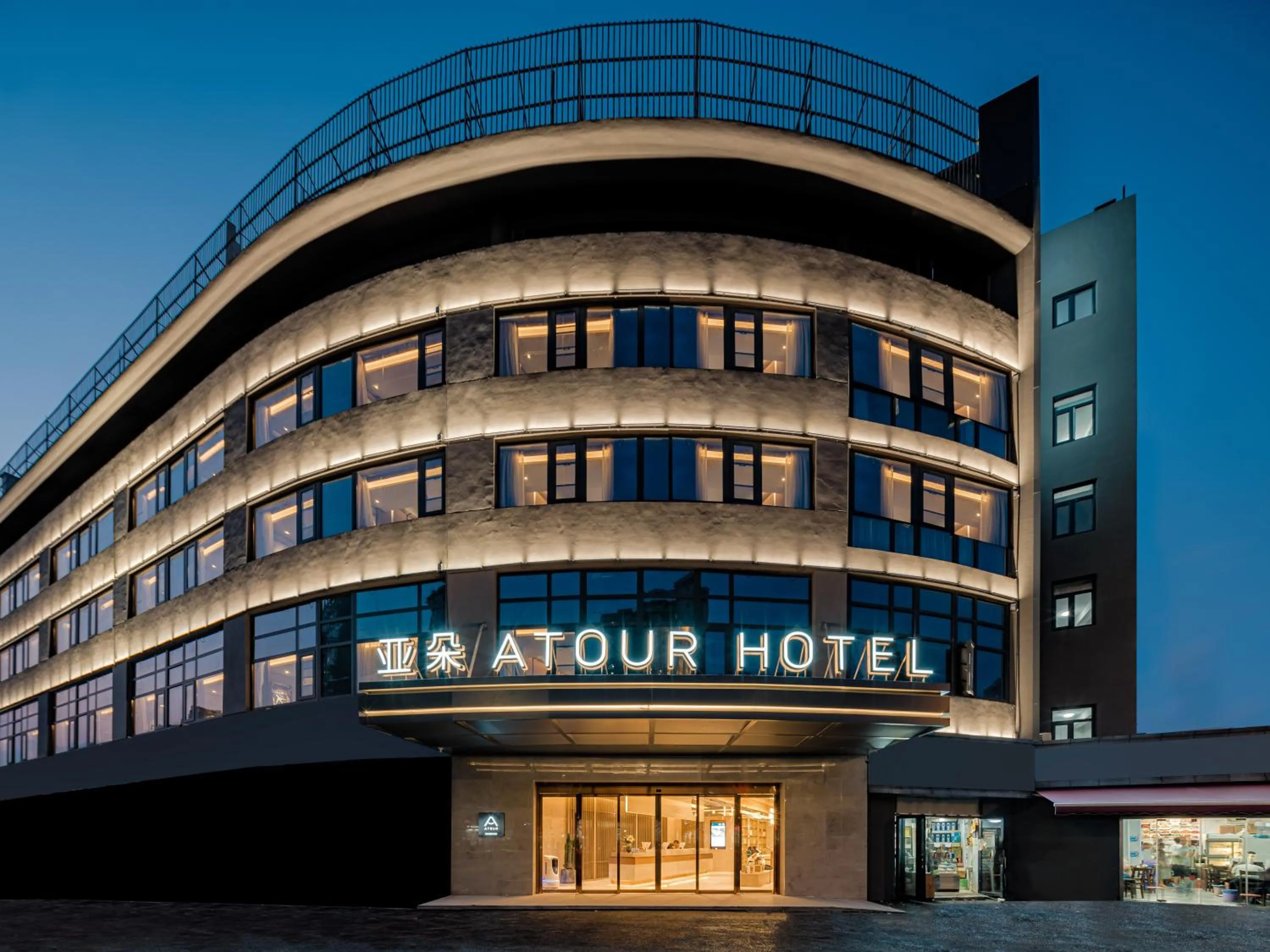 Property building in Atour Hotel Hangzhou East Railway Station