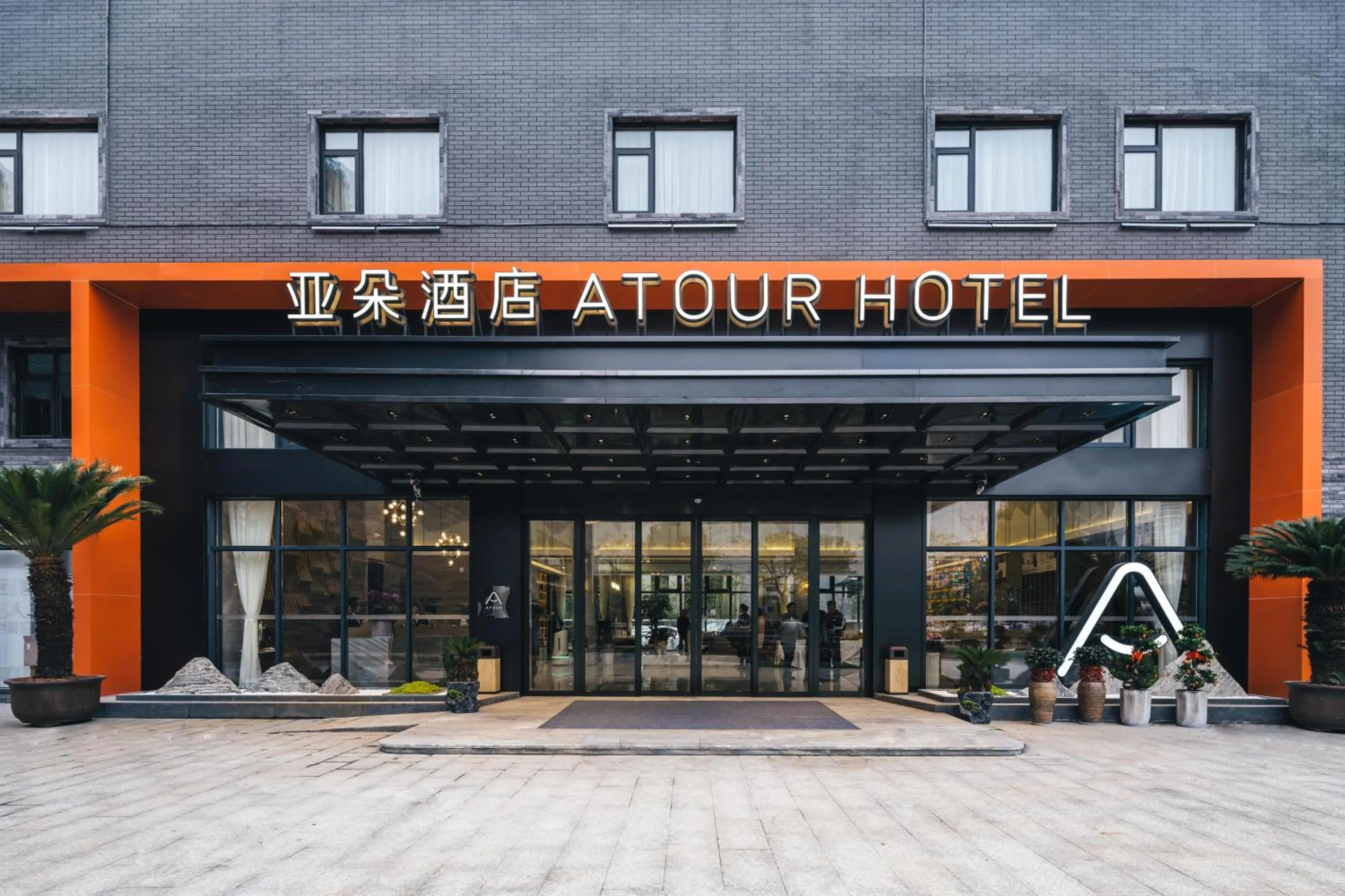 Property building in Atour Hotel Shengzhou