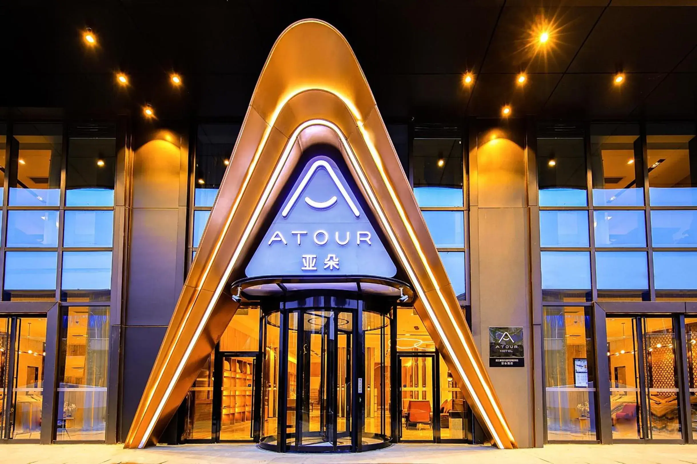 Atour Hotel Wuhan International Plaza Tongji Medical College of HUST Atour Hotel Wuhan International Plaza Tongji Medical College of HUST