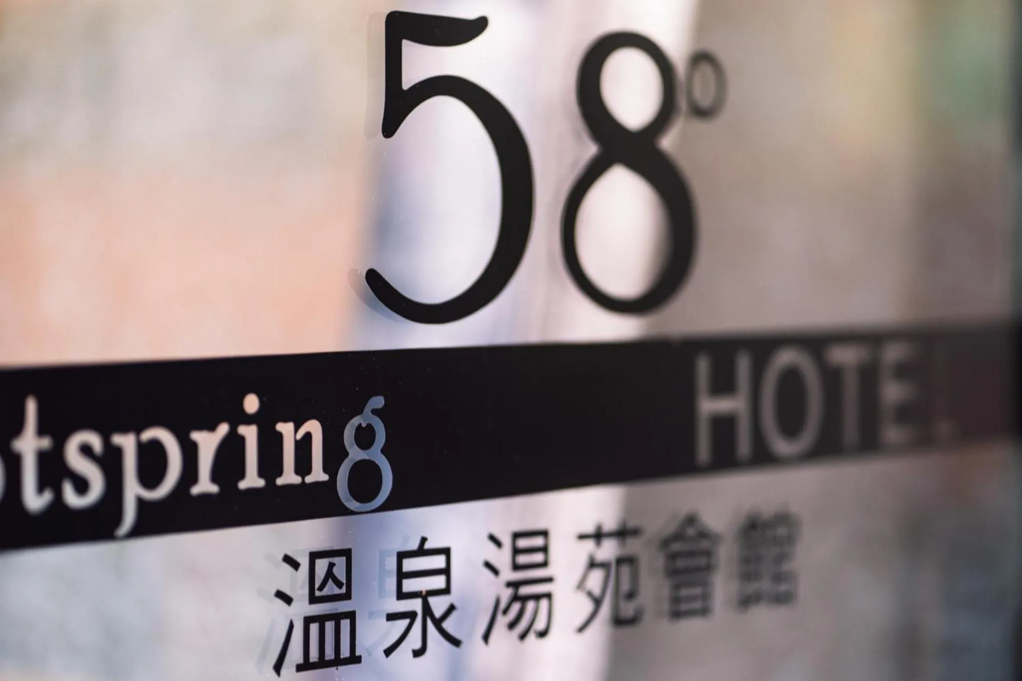 Logo/Certificate/Sign in 58˚ Hotspring Hotel