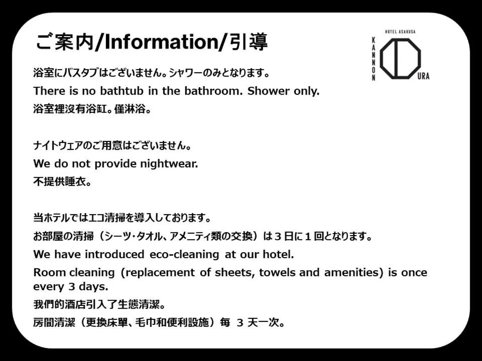 Area and facilities in Hotel Asakusa KANNONURA