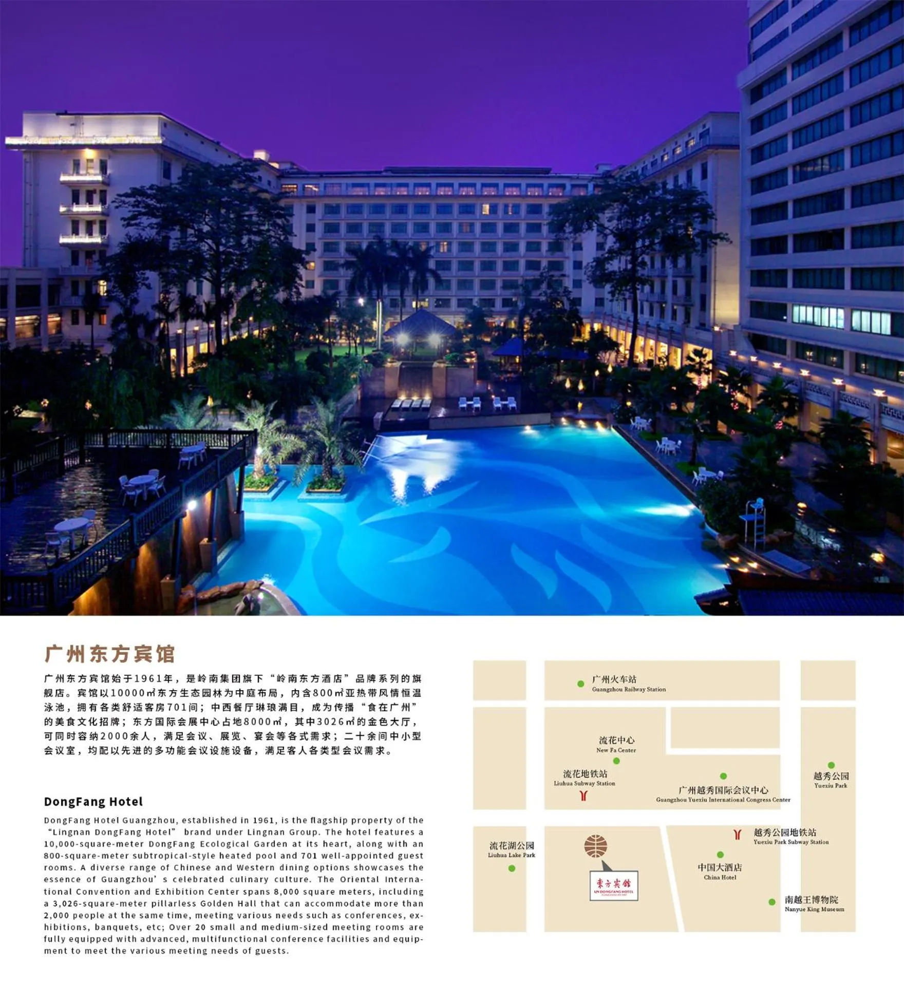 Guangzhou Dong Fang Hotel