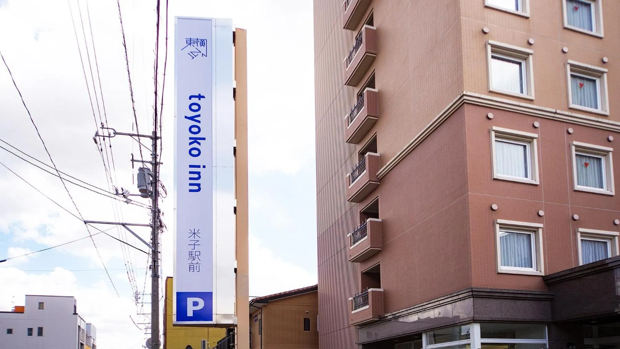 Property logo or sign in Toyoko Inn Yonago Ekimae
