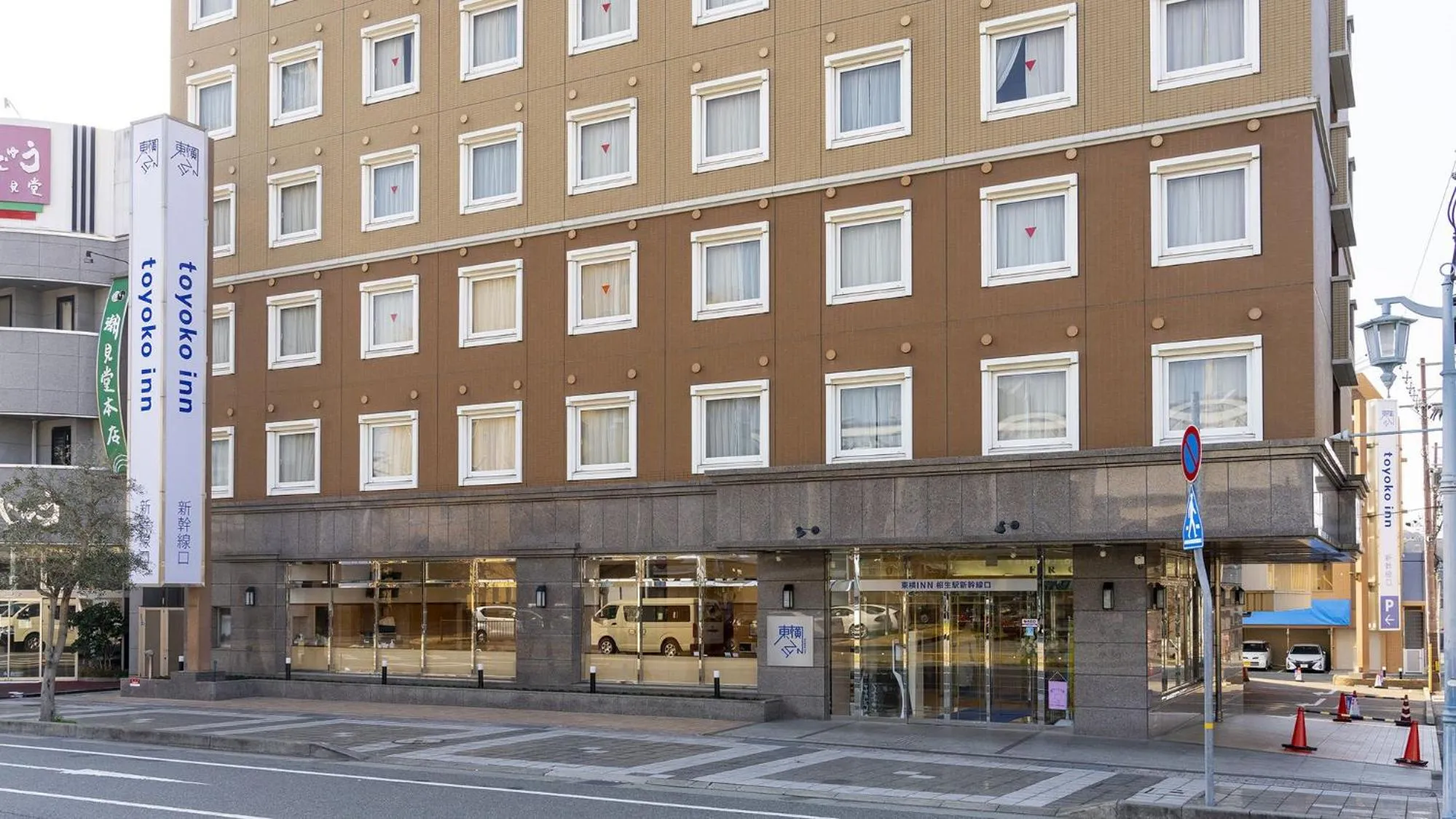 Property logo or sign in Toyoko Inn Aioi eki Shinkansen guchi