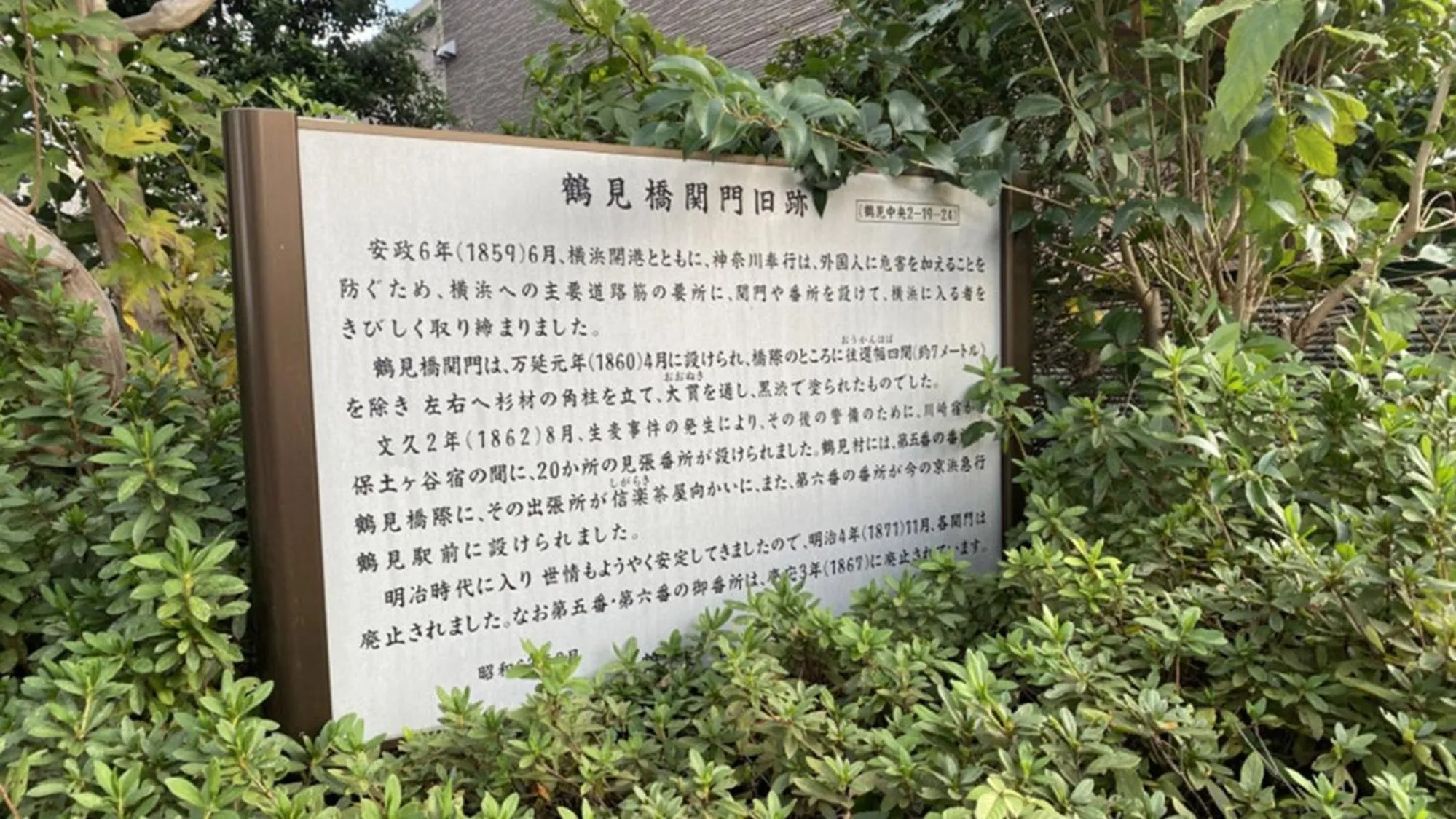 Nearby landmark in Toyoko Inn Yokohama Tsurumi eki Higashi guchi