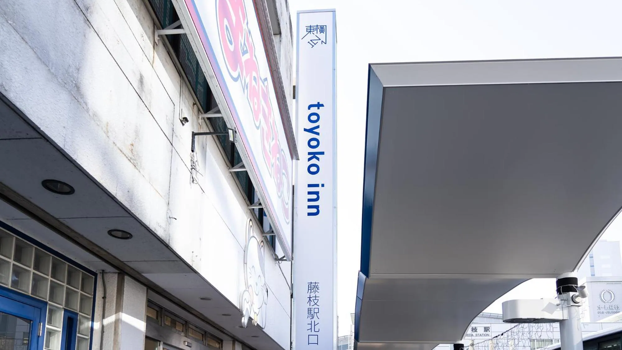 Property logo or sign in Toyoko Inn Shizuoka Fujieda eki Kita guchi