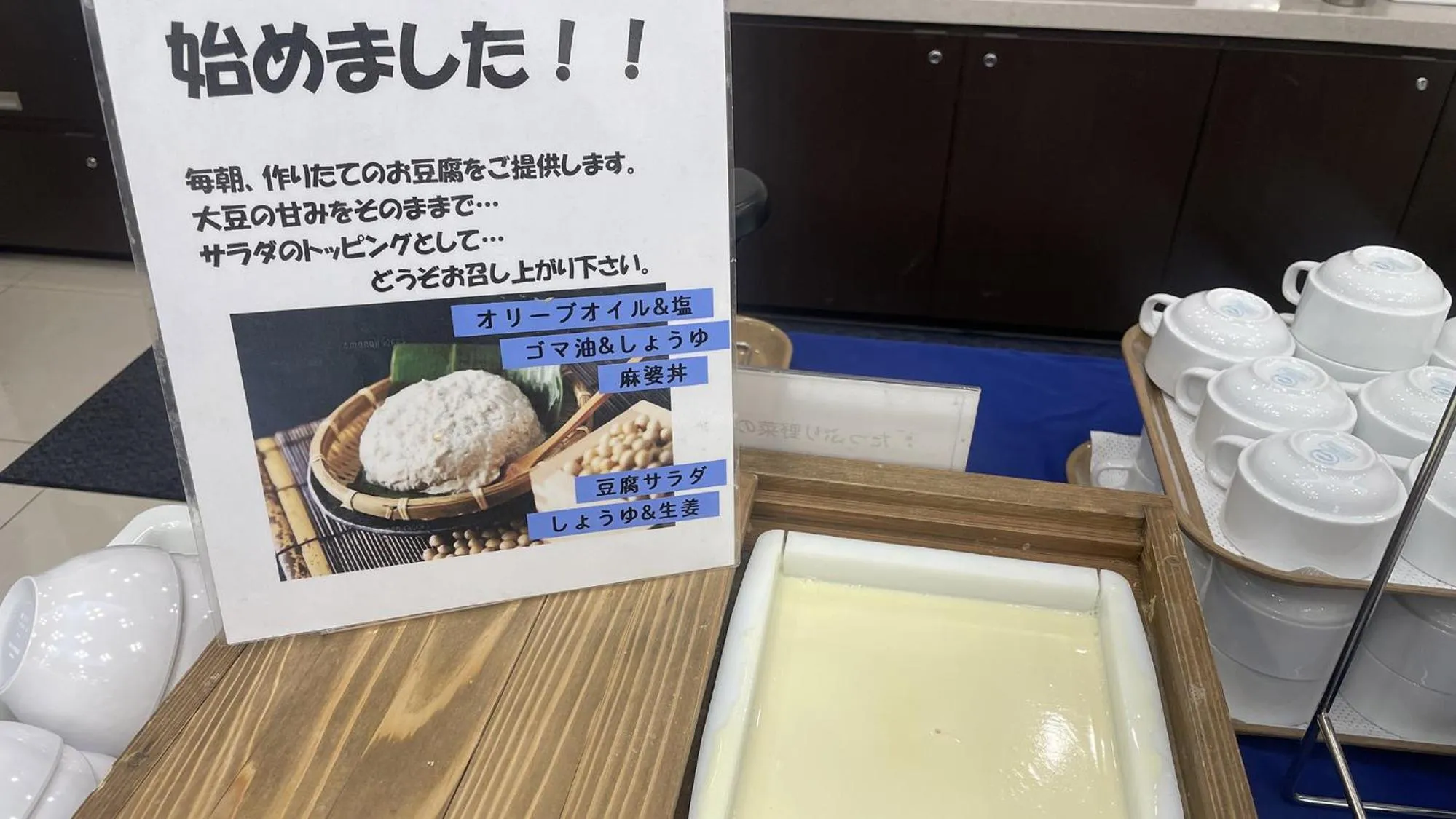 Breakfast in Toyoko Inn Oita Nakatsu Ekimae