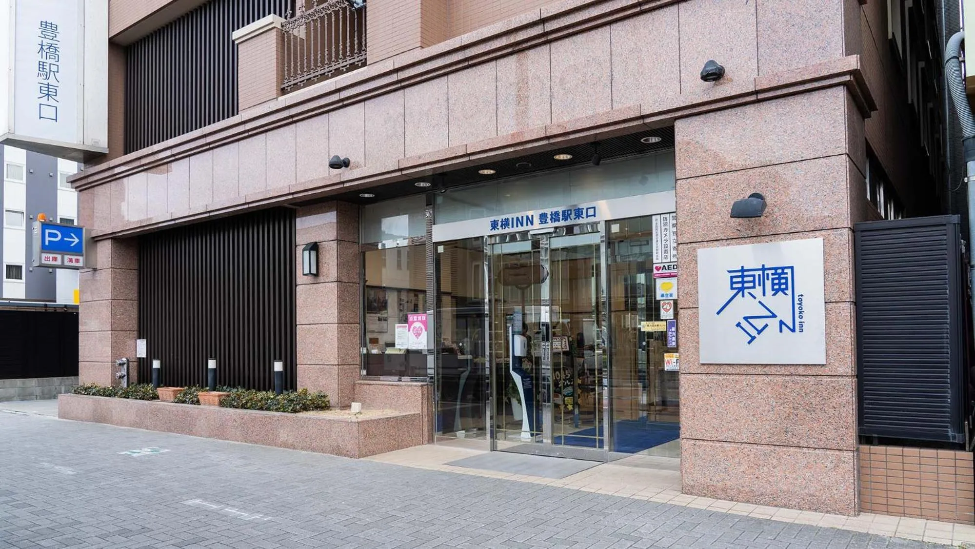 Facade/entrance in Toyoko Inn Toyohashi eki Higashi guchi