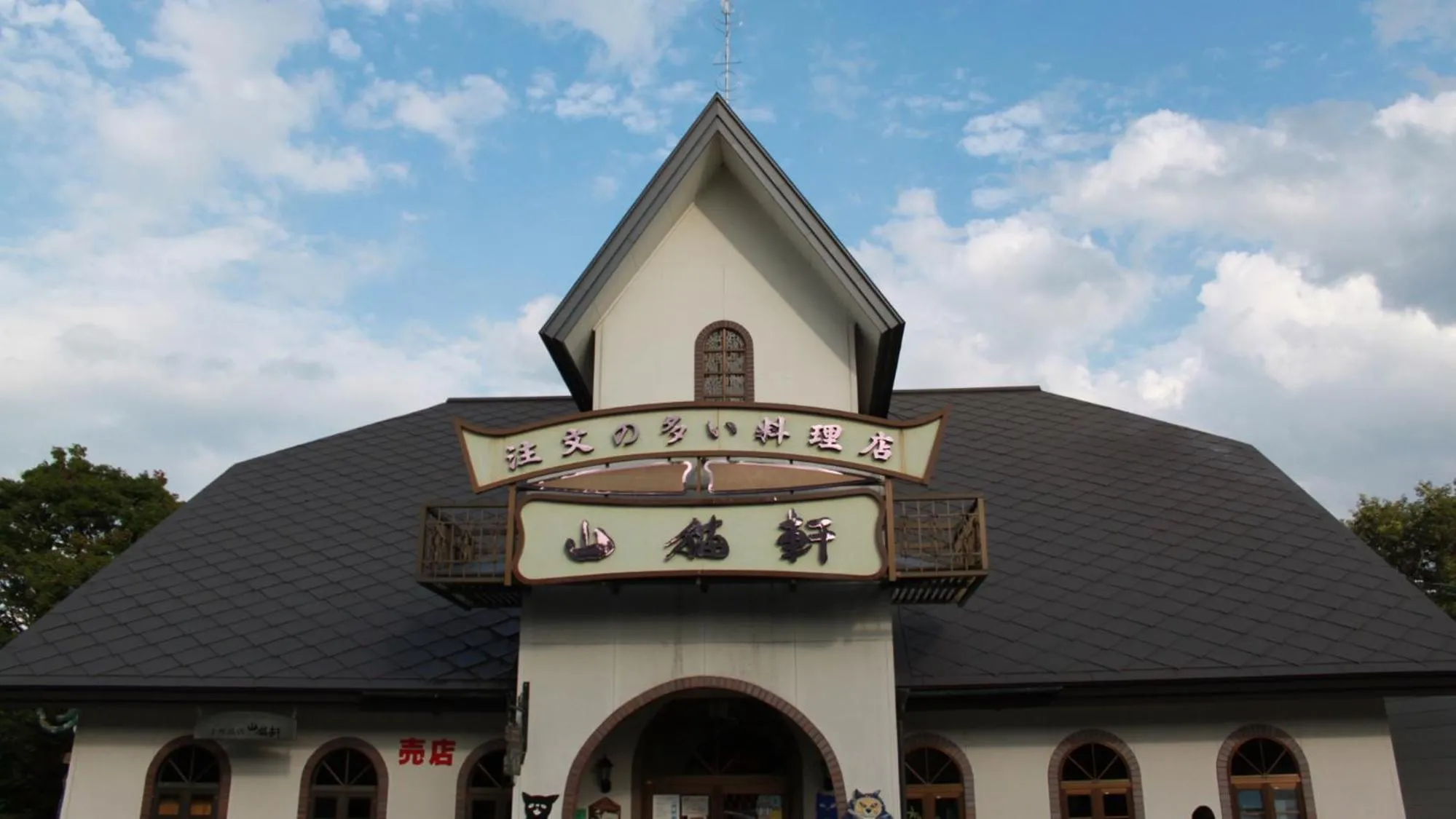 Nearby landmark in Toyoko Inn Kitakami eki Shinkansen guchi