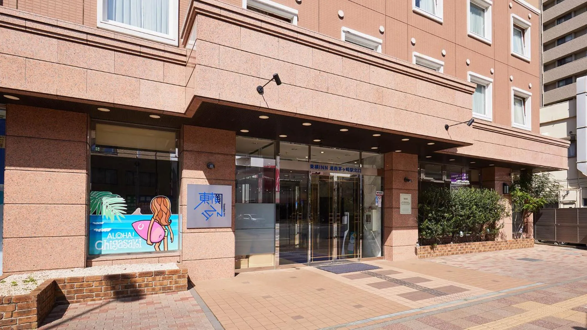 Facade/entrance in Toyoko Inn Shonan Chigasaki eki Kita guchi