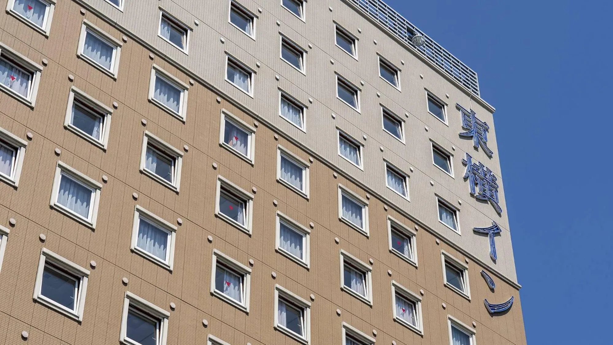 Property logo or sign in Toyoko Inn Nagano eki Zenkoji guchi