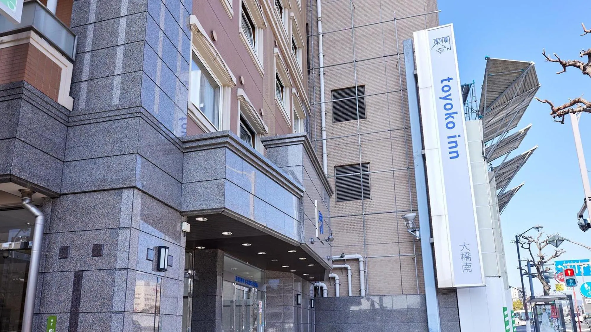 Property logo or sign in Toyoko Inn Hiroshima Ekimae Ohashi Minami