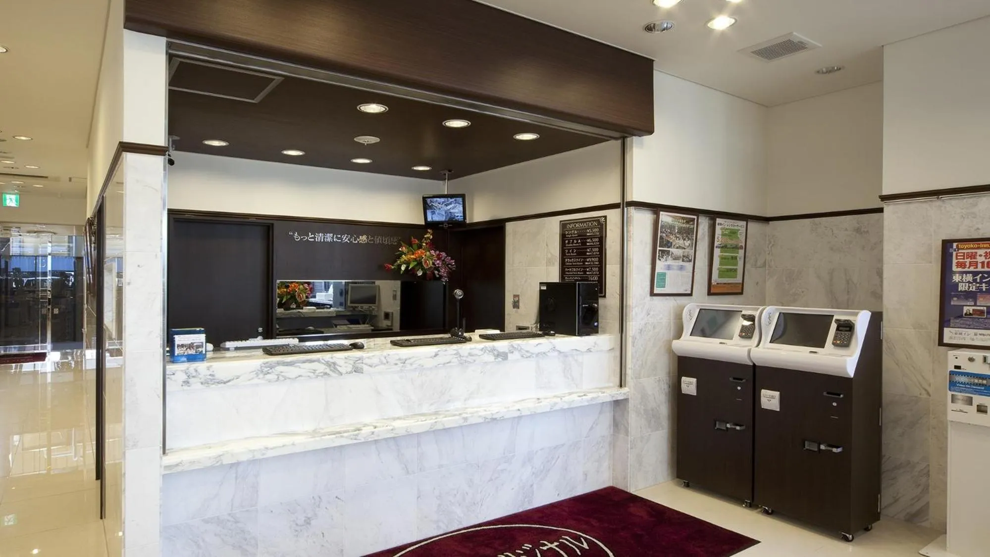 Lobby or reception in Toyoko Inn Tochigi Ashikaga eki Kita guchi
