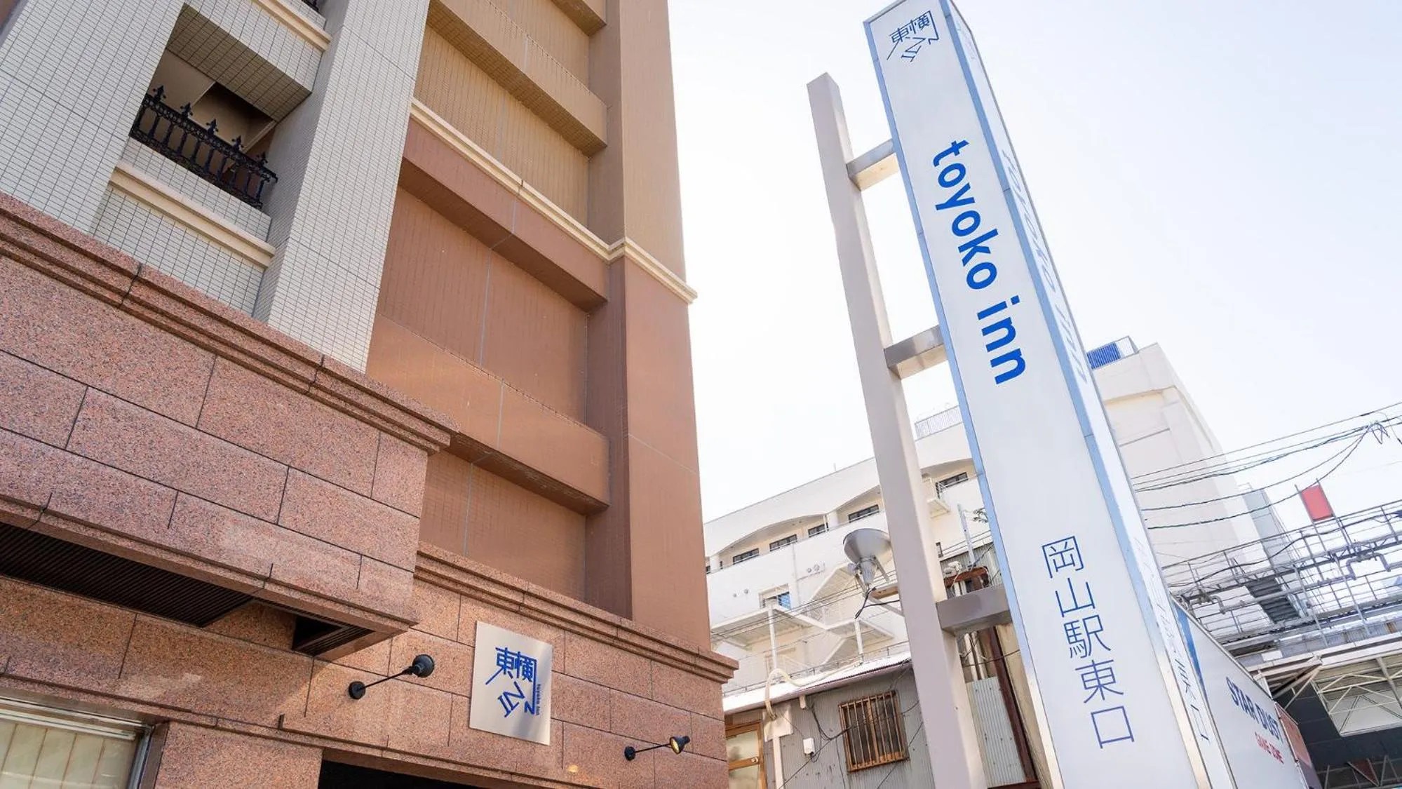 Property logo or sign in Toyoko Inn Okayama eki Higashi guchi