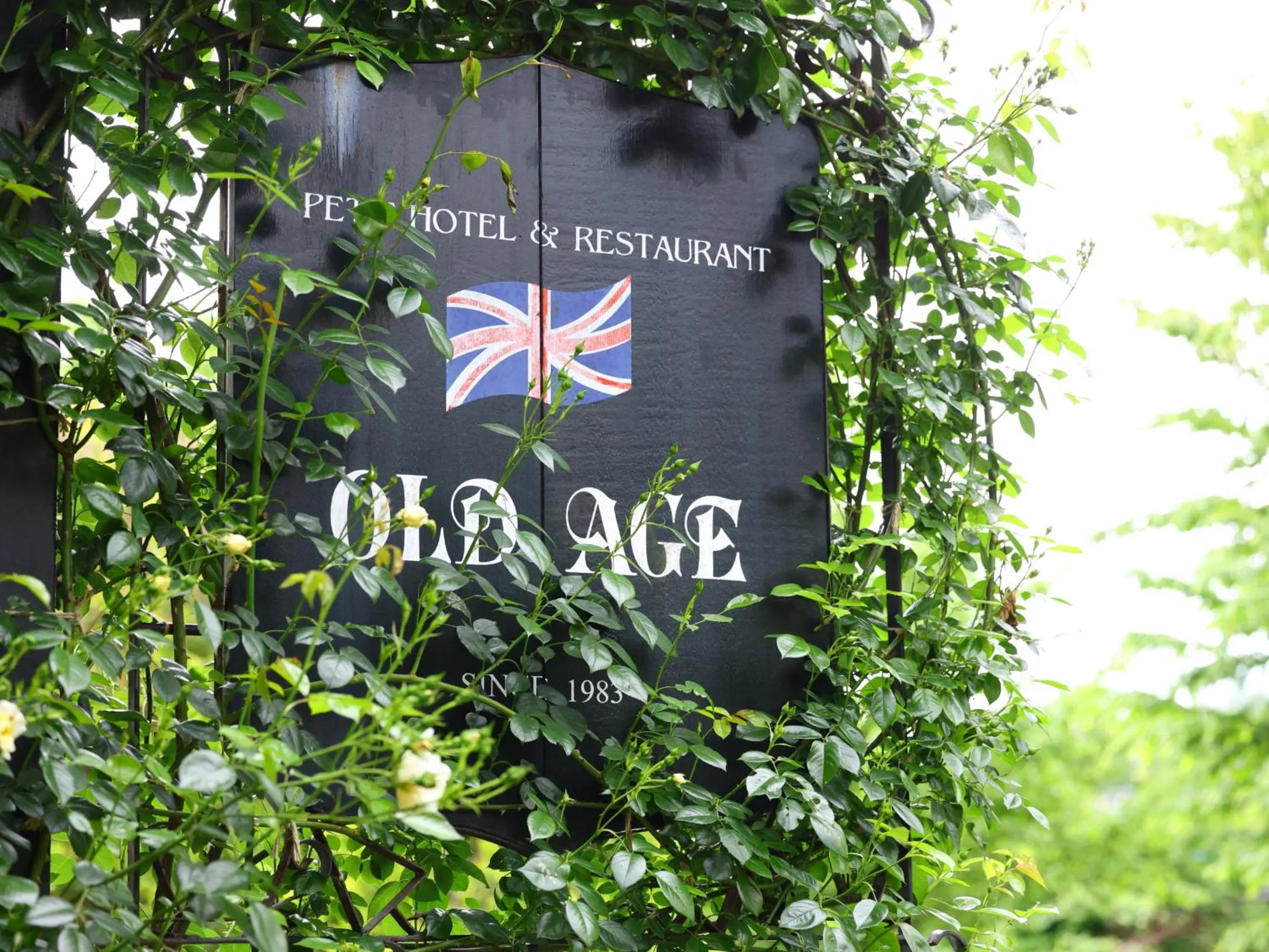 Property building in Petit Hotel & Restaurant Old Age