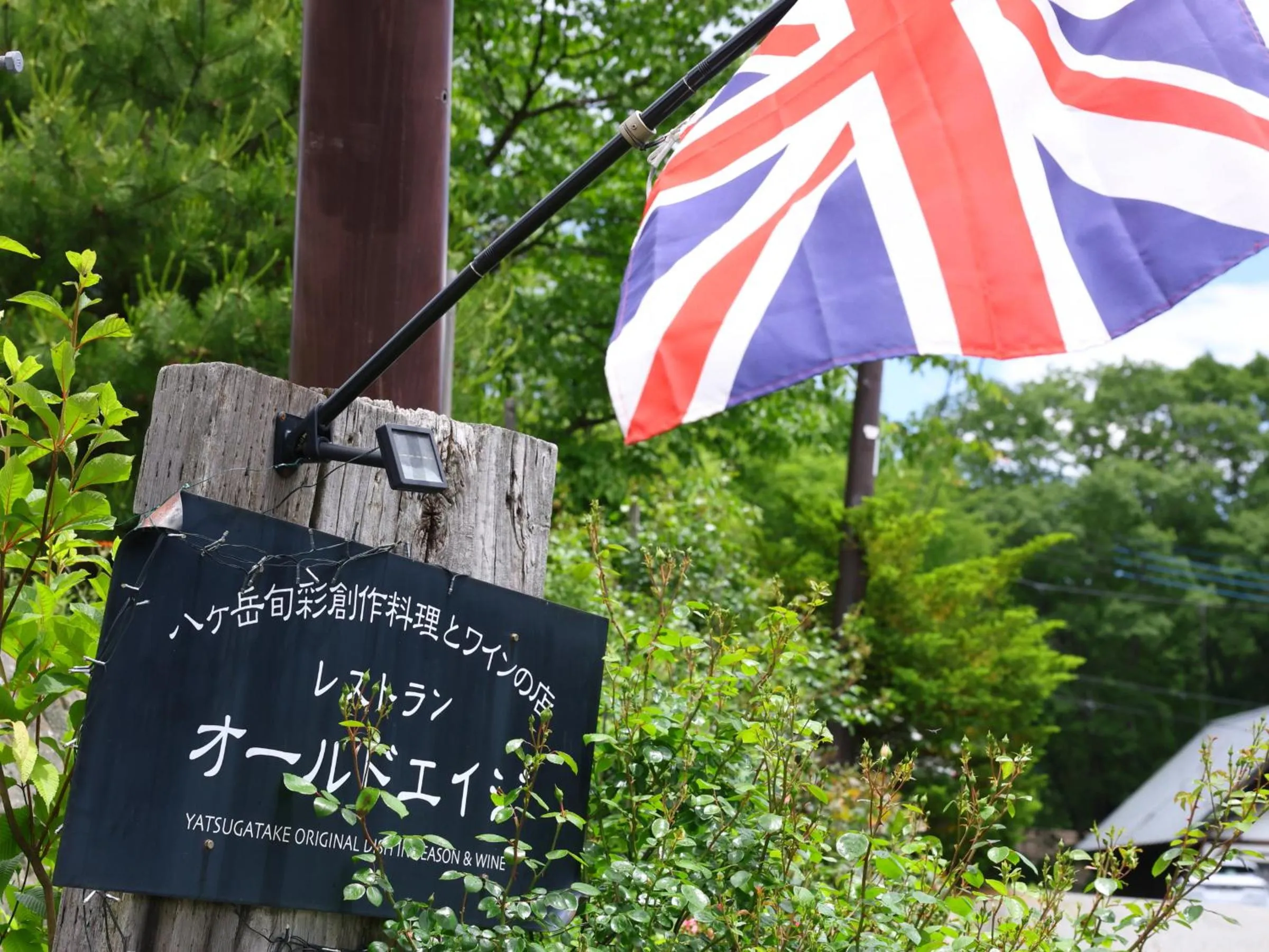 Property building in Petit Hotel & Restaurant Old Age