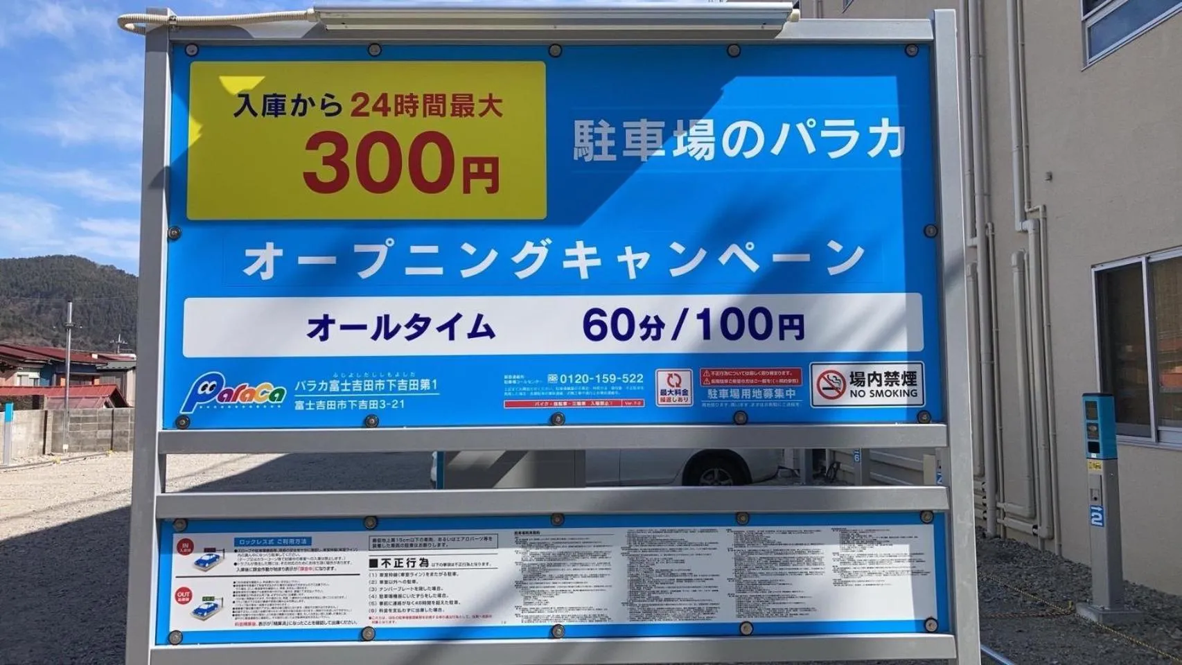 Property logo or sign in Mt Fuji Hostel Michael's