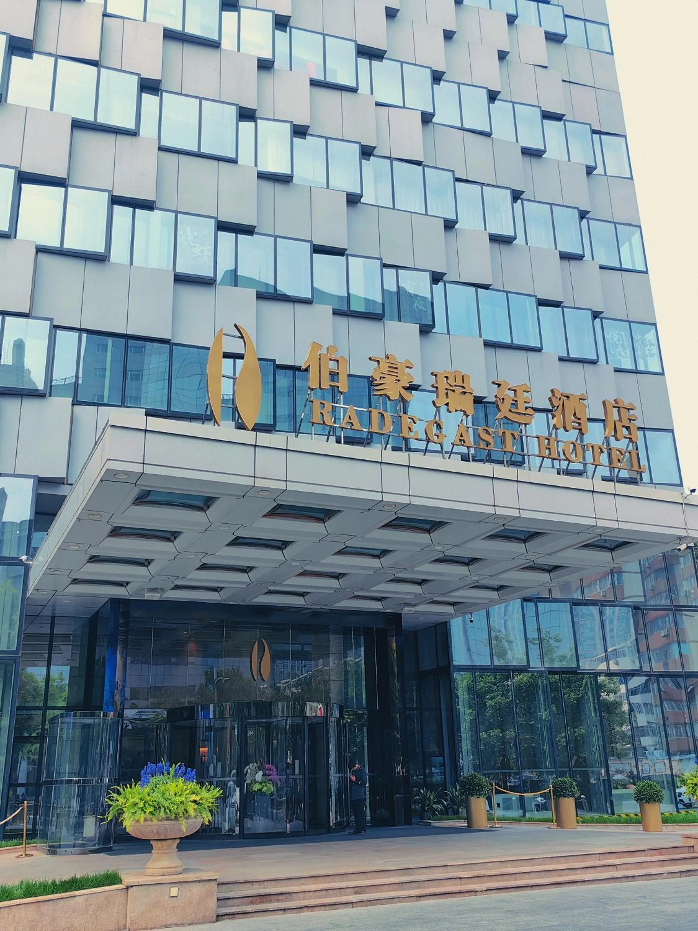 Property building in Radegast Hotel CBD Beijing