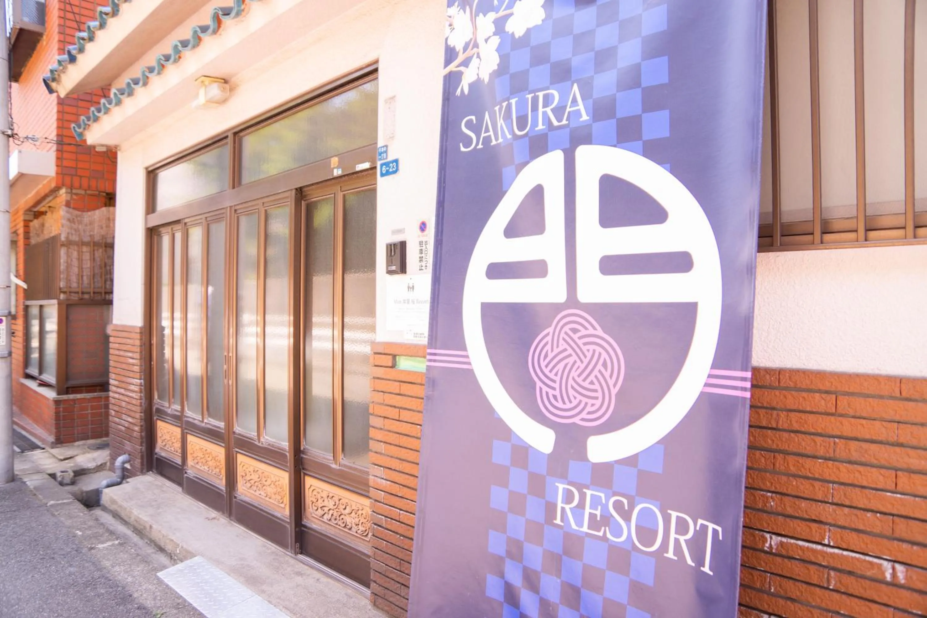 Property logo or sign in MON Kishinosato Sakura Resort -vacation rental-