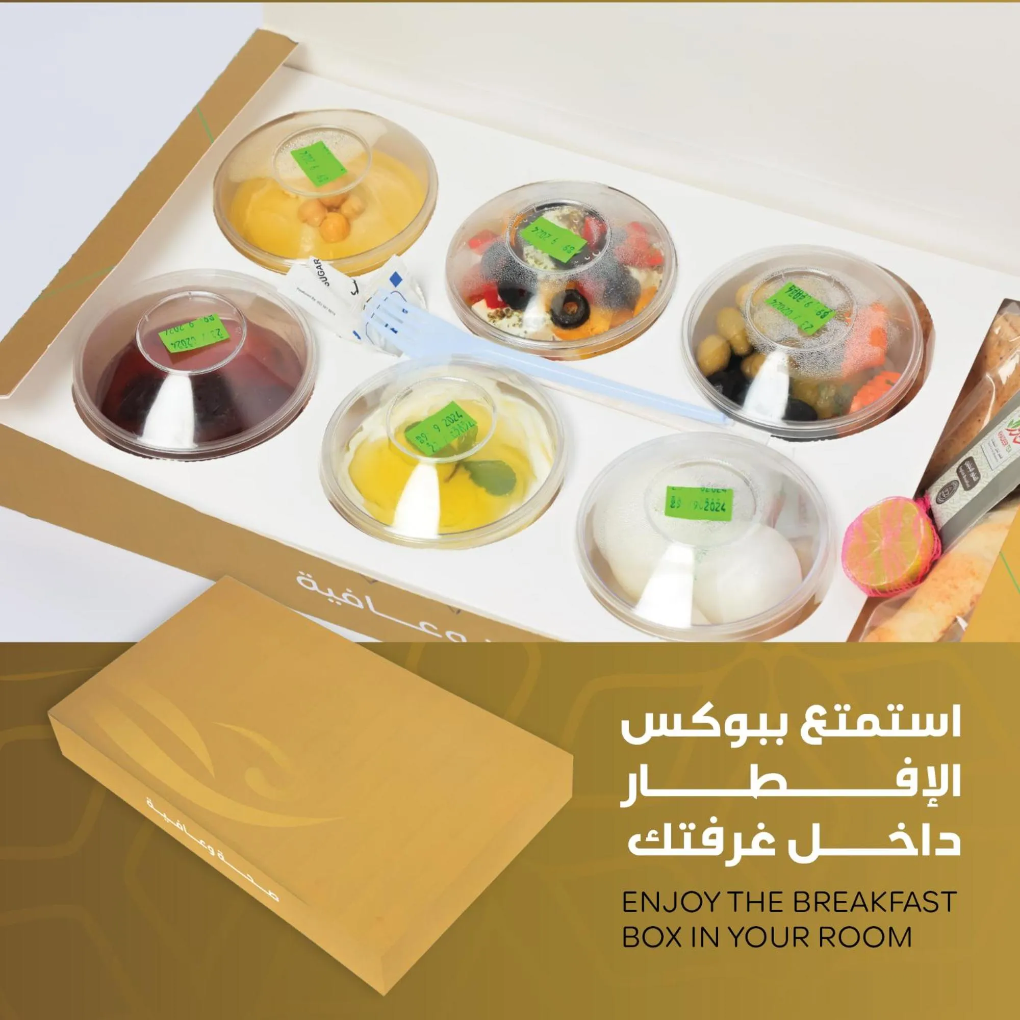 Breakfast in Snood Al Dana Hotel