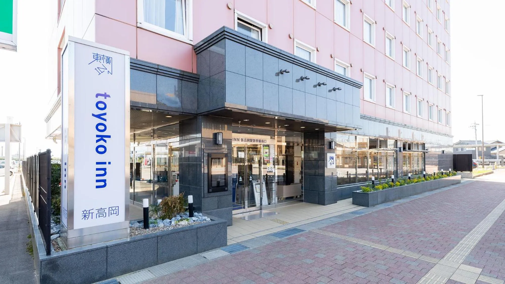 Property logo or sign in Toyoko Inn Shin takaoka eki Shinkansen Minami guchi