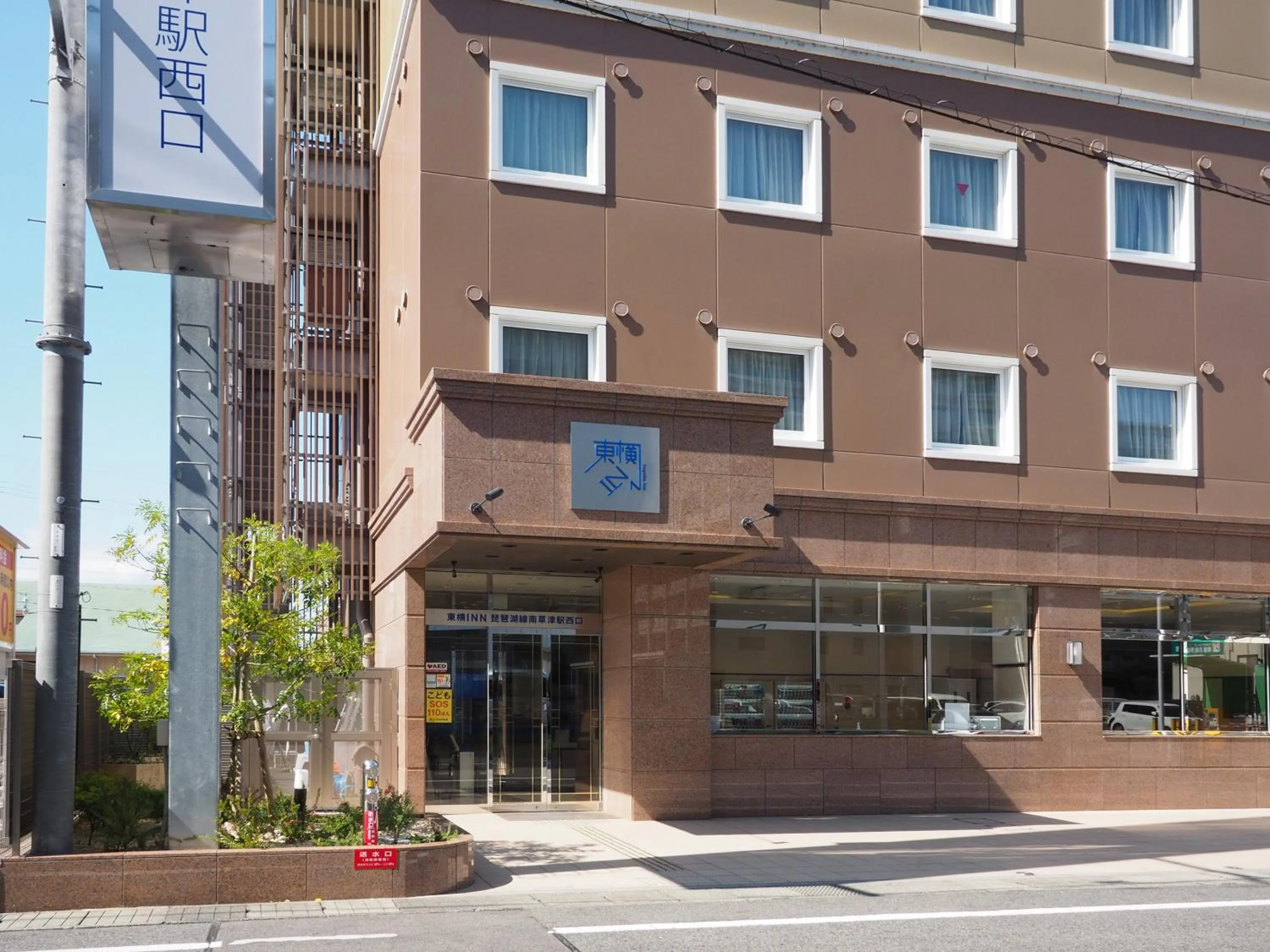 Property building in Toyoko Inn Biwako sen Minami Kusatsu eki Nishi guchi