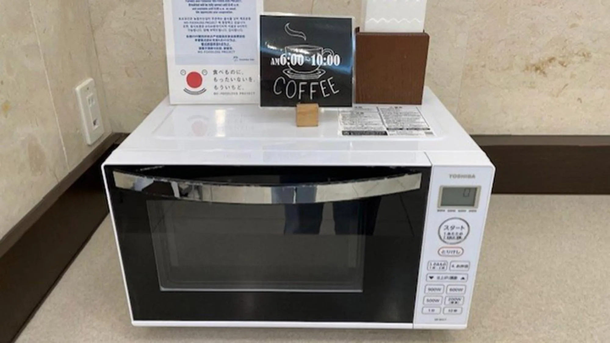 minibar in Toyoko Inn Tokyo Fuchu Nambu sen Minami tama Ekimae