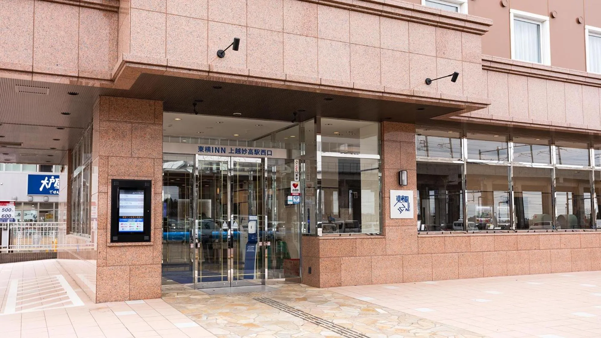 Facade/entrance in Toyoko Inn Joetsu myoko eki Nishi guchi