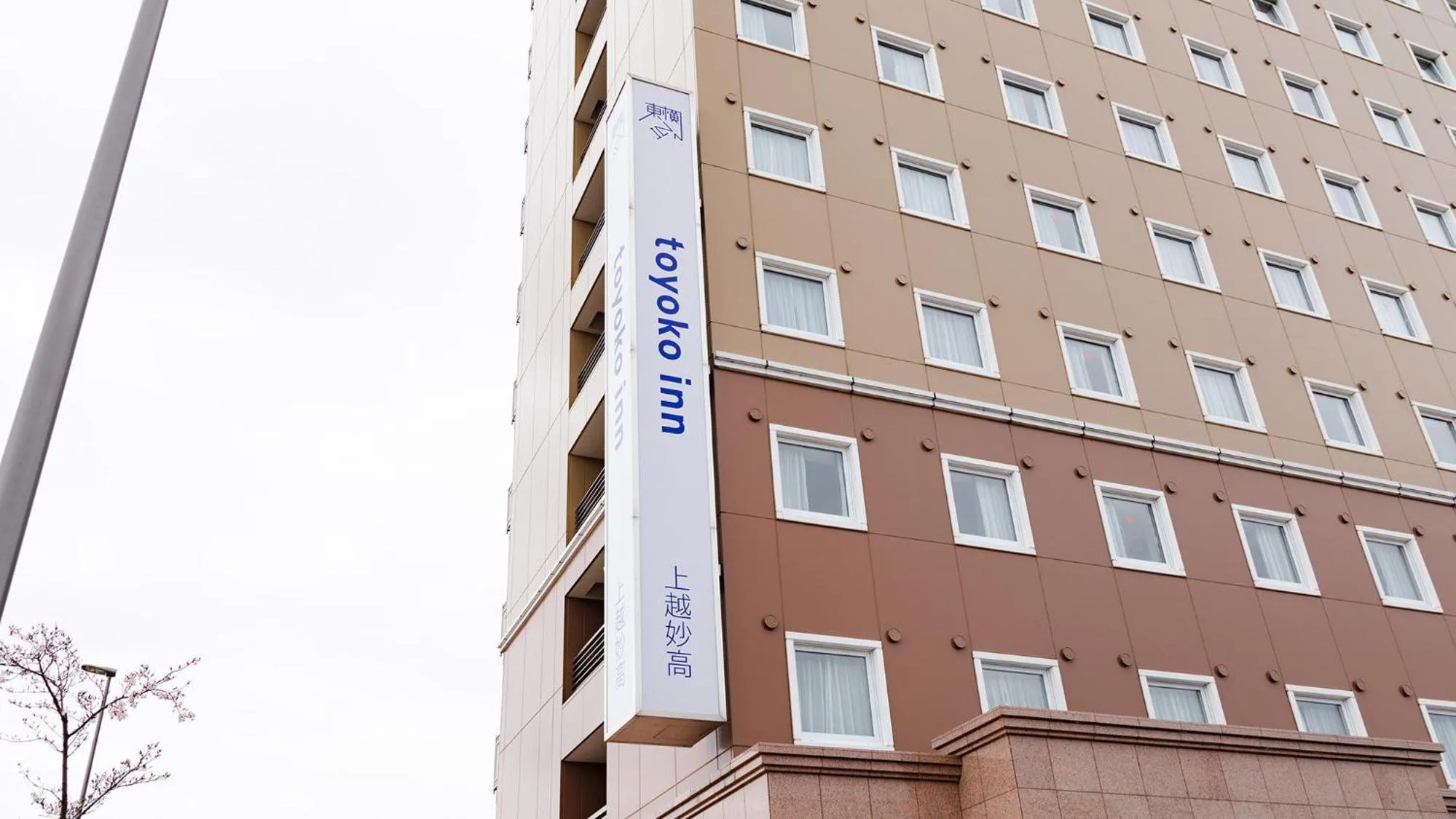 Property logo or sign in Toyoko Inn Joetsu myoko eki Nishi guchi