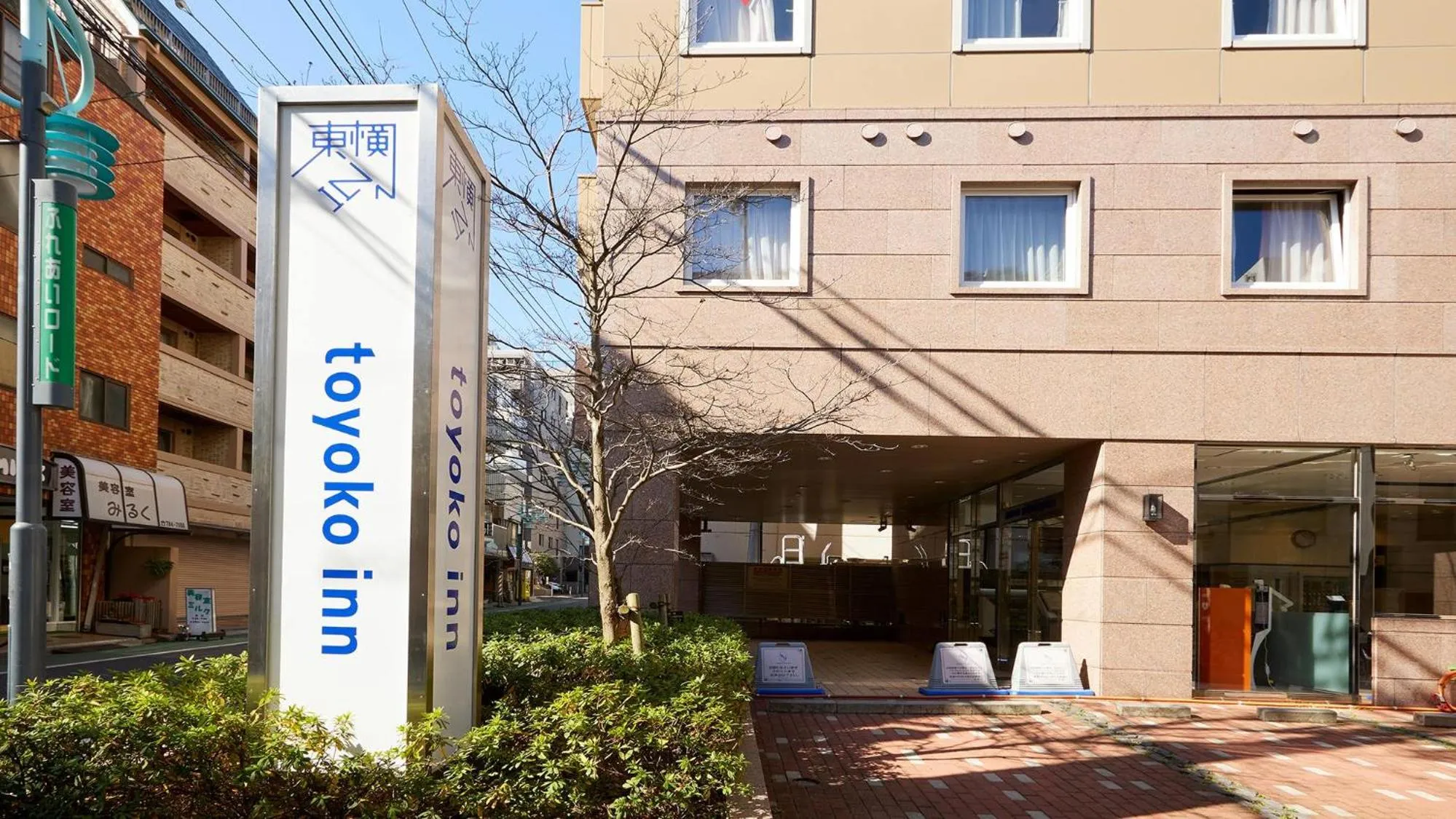 Property logo or sign in Toyoko Inn Tokyo Shinagawa Hatanodai eki Minami guchi