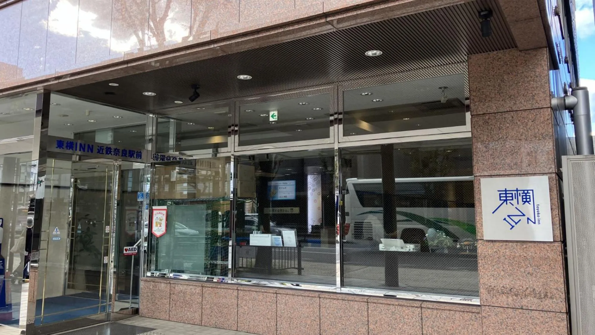 Facade/entrance in Toyoko Inn Kintetsu Nara Ekimae