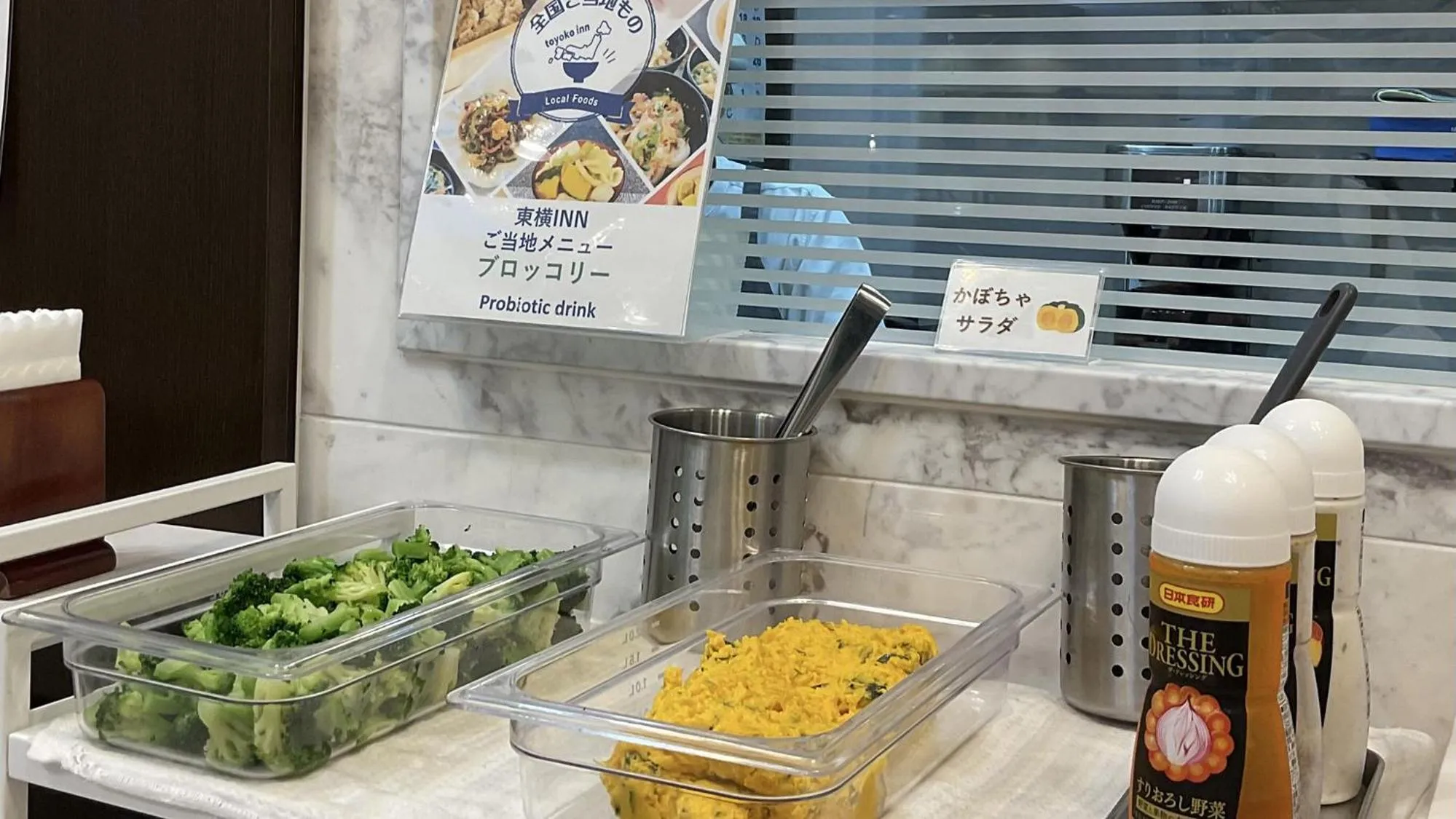 Food in Toyoko Inn Tokyo Tachikawa eki Kita guchi