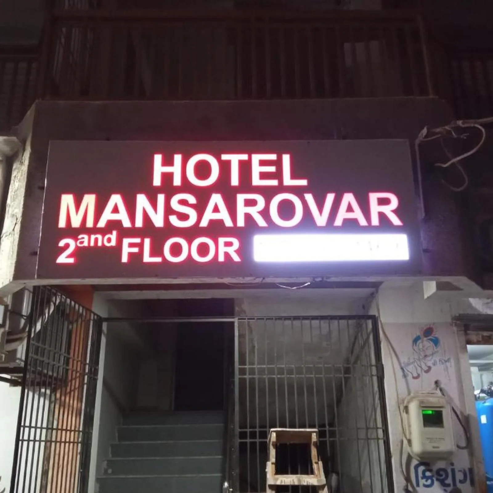Logo/Certificate/Sign in Hotel Mansarovar,Vadodara