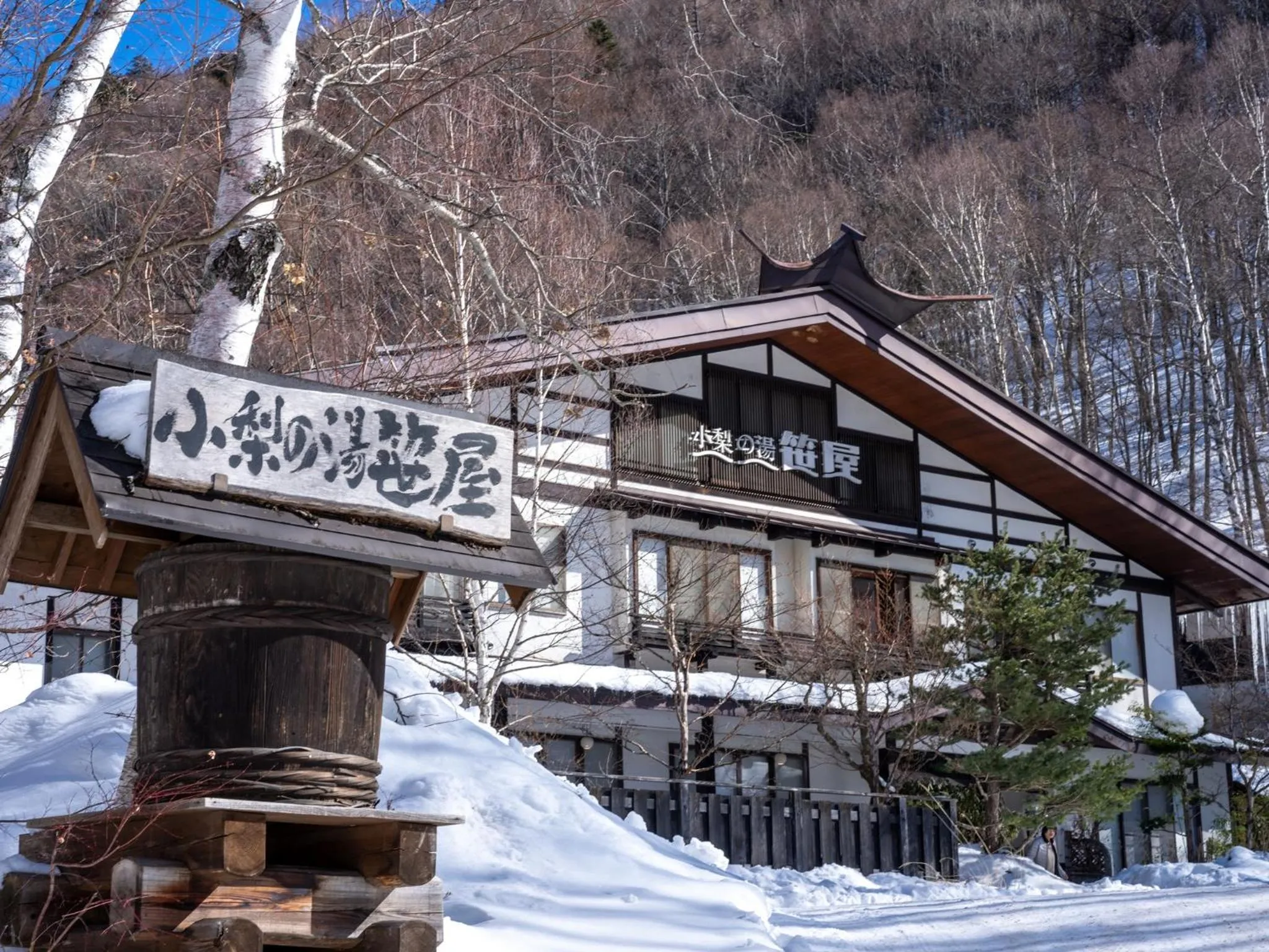 Property building in Konashi No Yu Sasaya