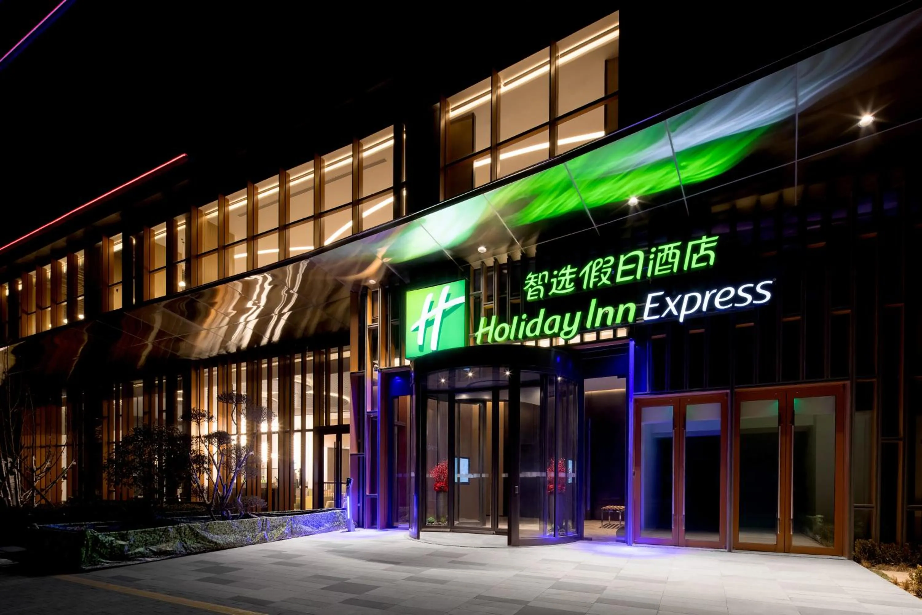 Facade/entrance in Holiday Inn Express Qingdao Jinshui by IHG