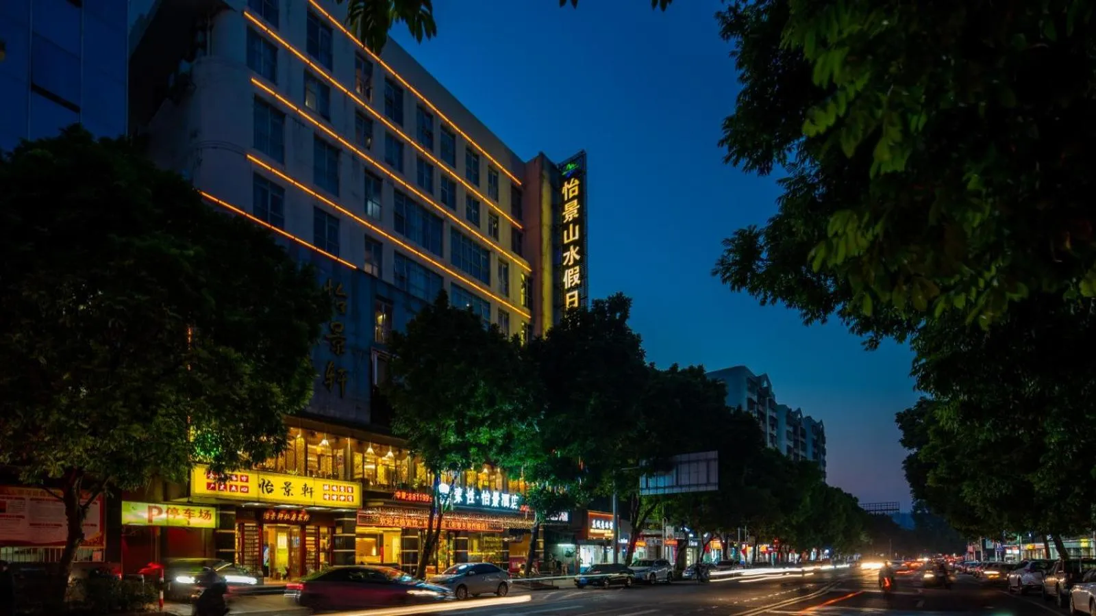 Suoxing Hotel Yijing Yangchun Donghu West Road