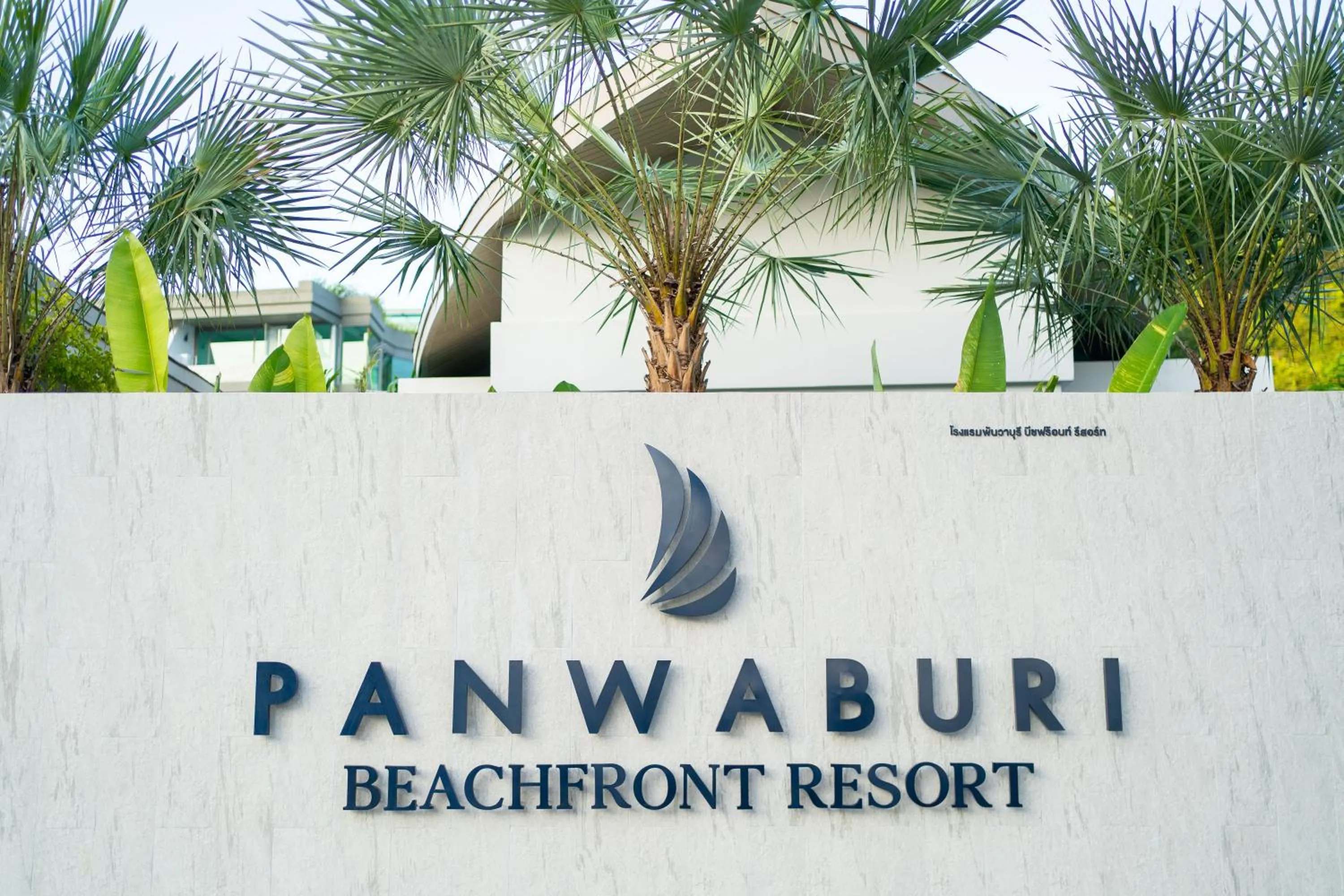 Property logo or sign in Panwaburi Beachfront Resort - SHA Extra Plus