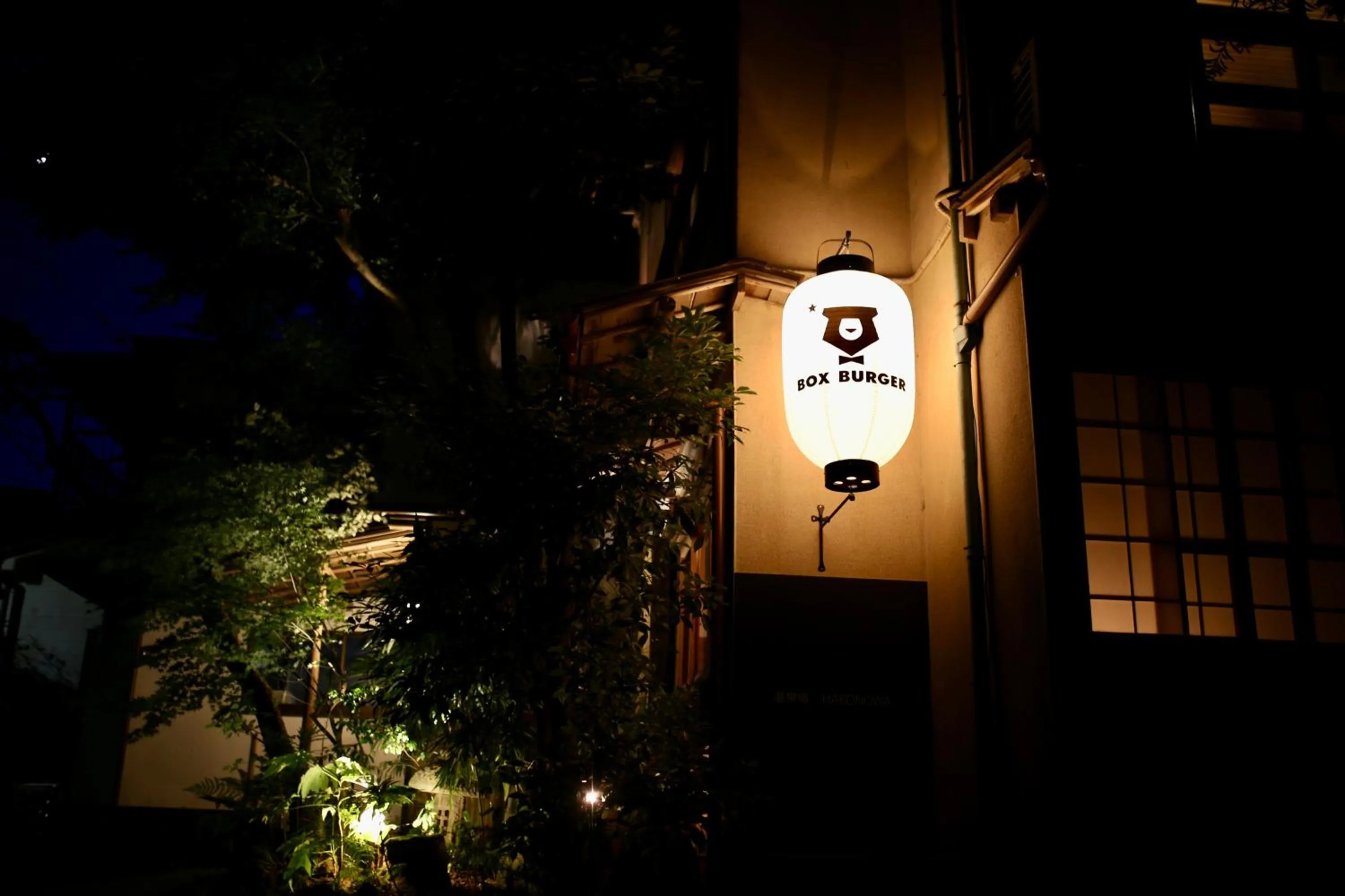 Restaurant/places to eat in Hakonowa