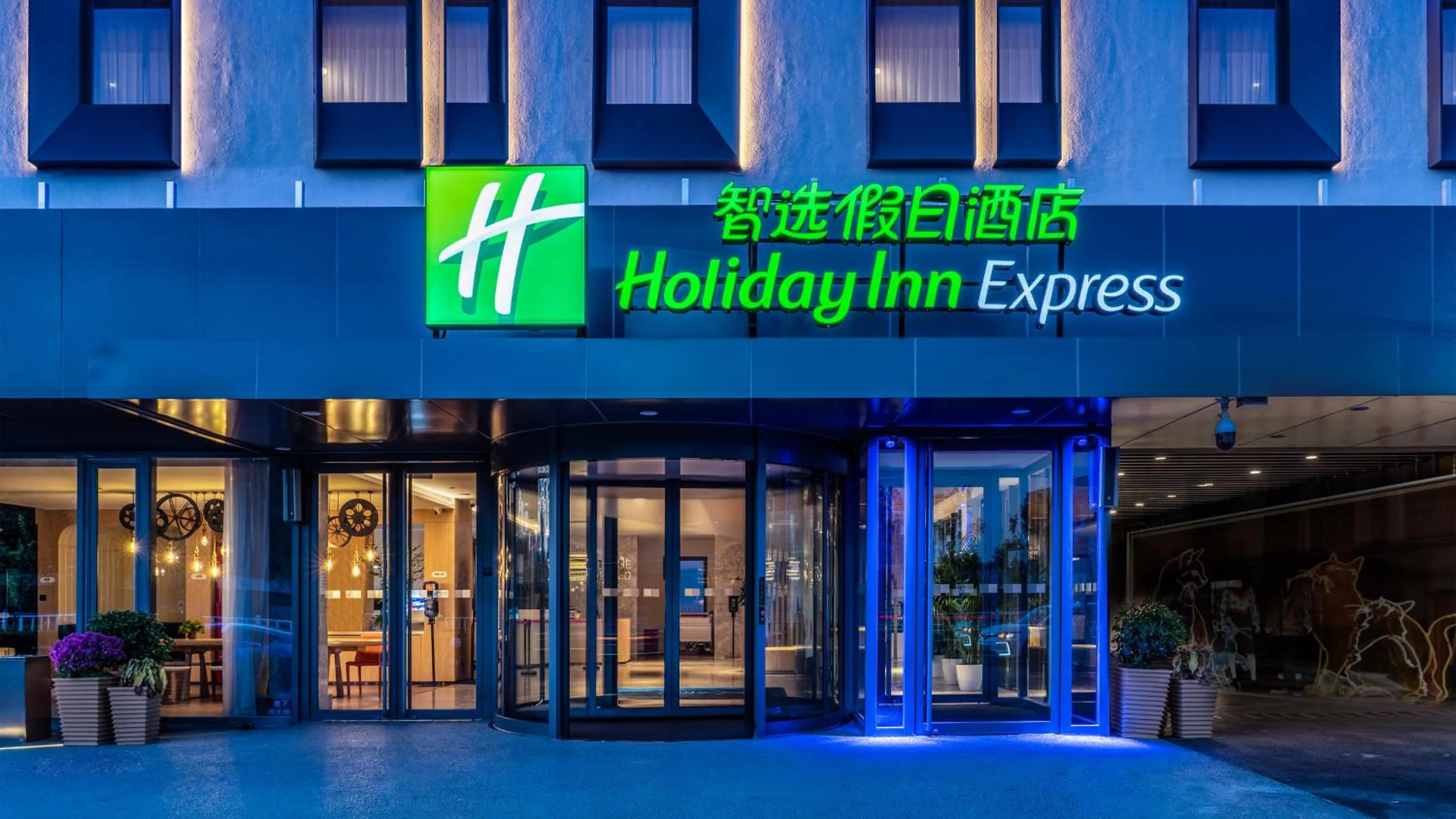 Property building in Holiday Inn Express Beijing Tongzhou Tourism Zone by IHG