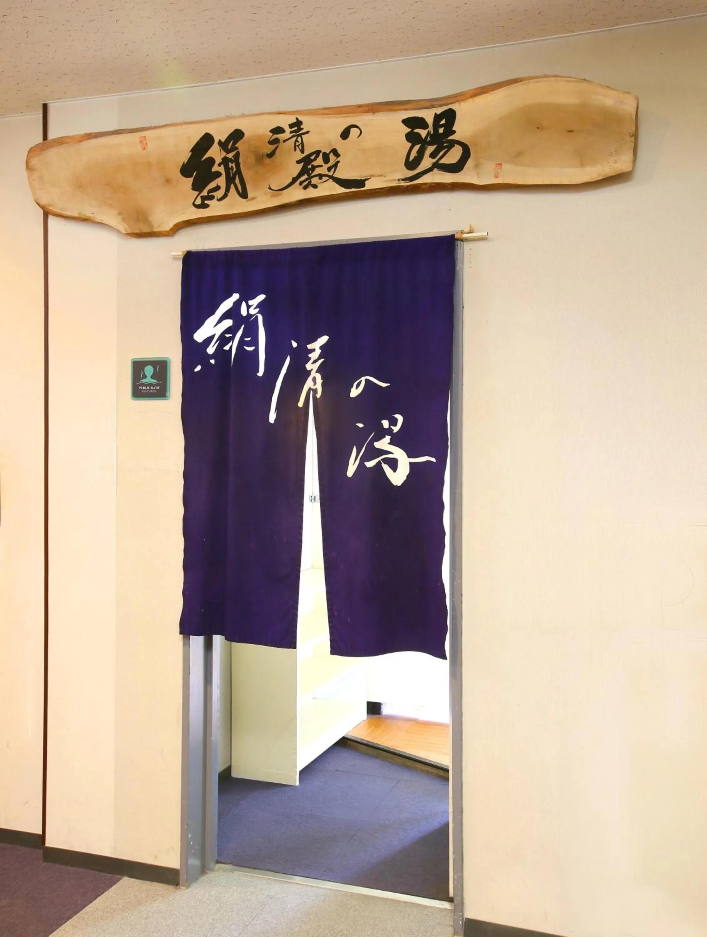 Hot Spring Bath in Hotel Silk Inn Madarao