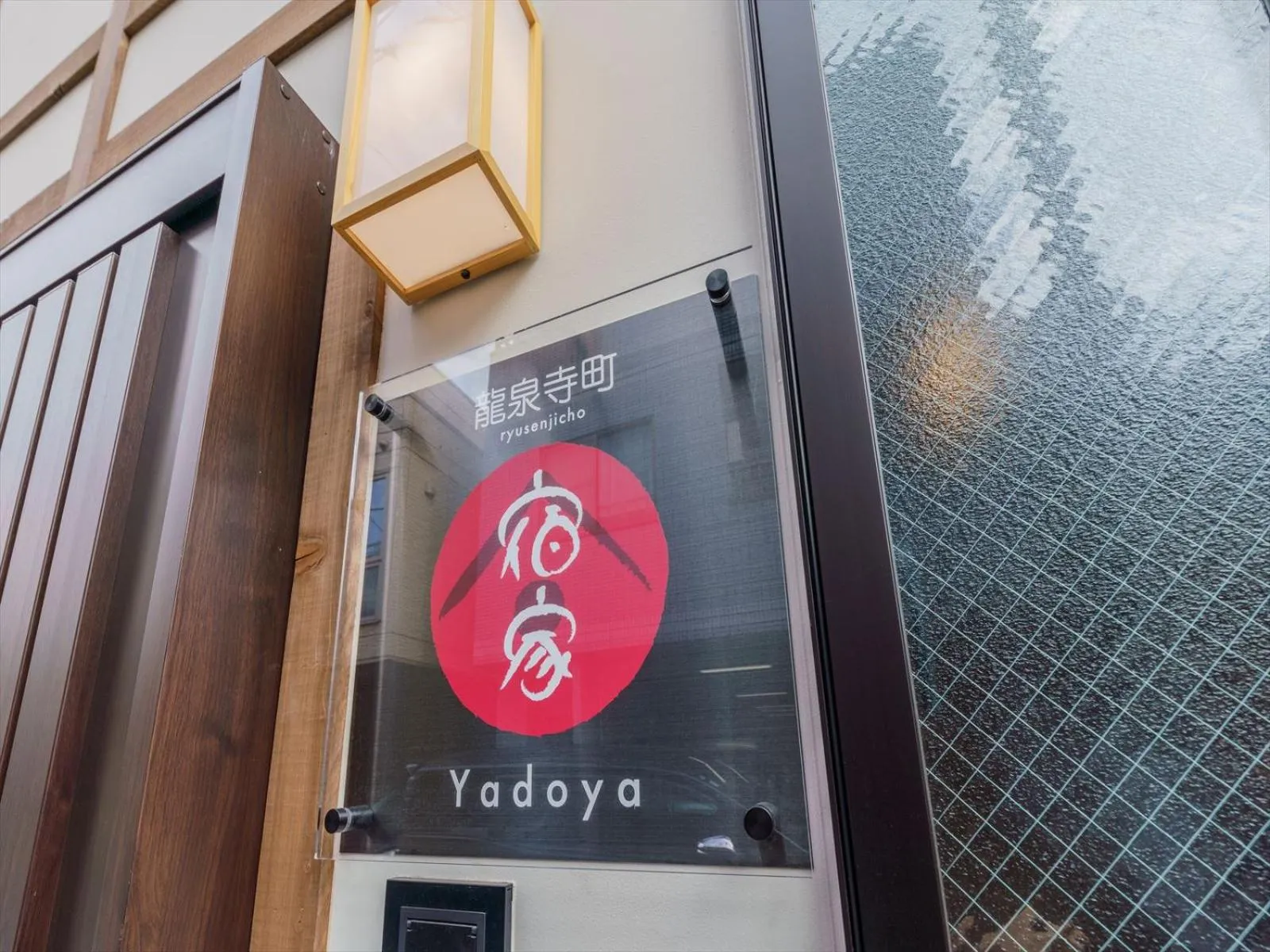 Property logo or sign in YADOYA Ryusenjicho
