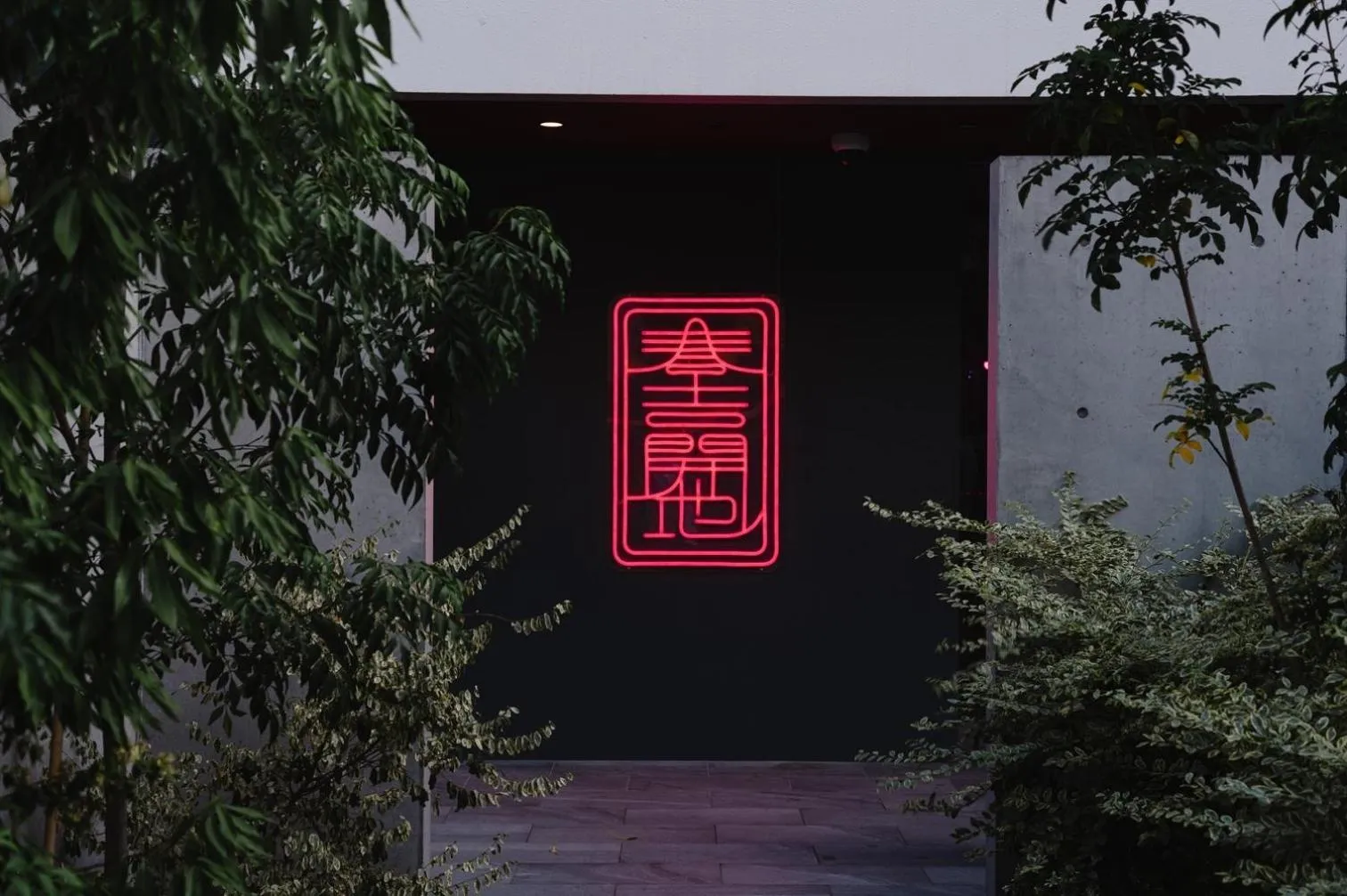 HOTEL KOU Haruyoshi - Vacation STAY 95315v