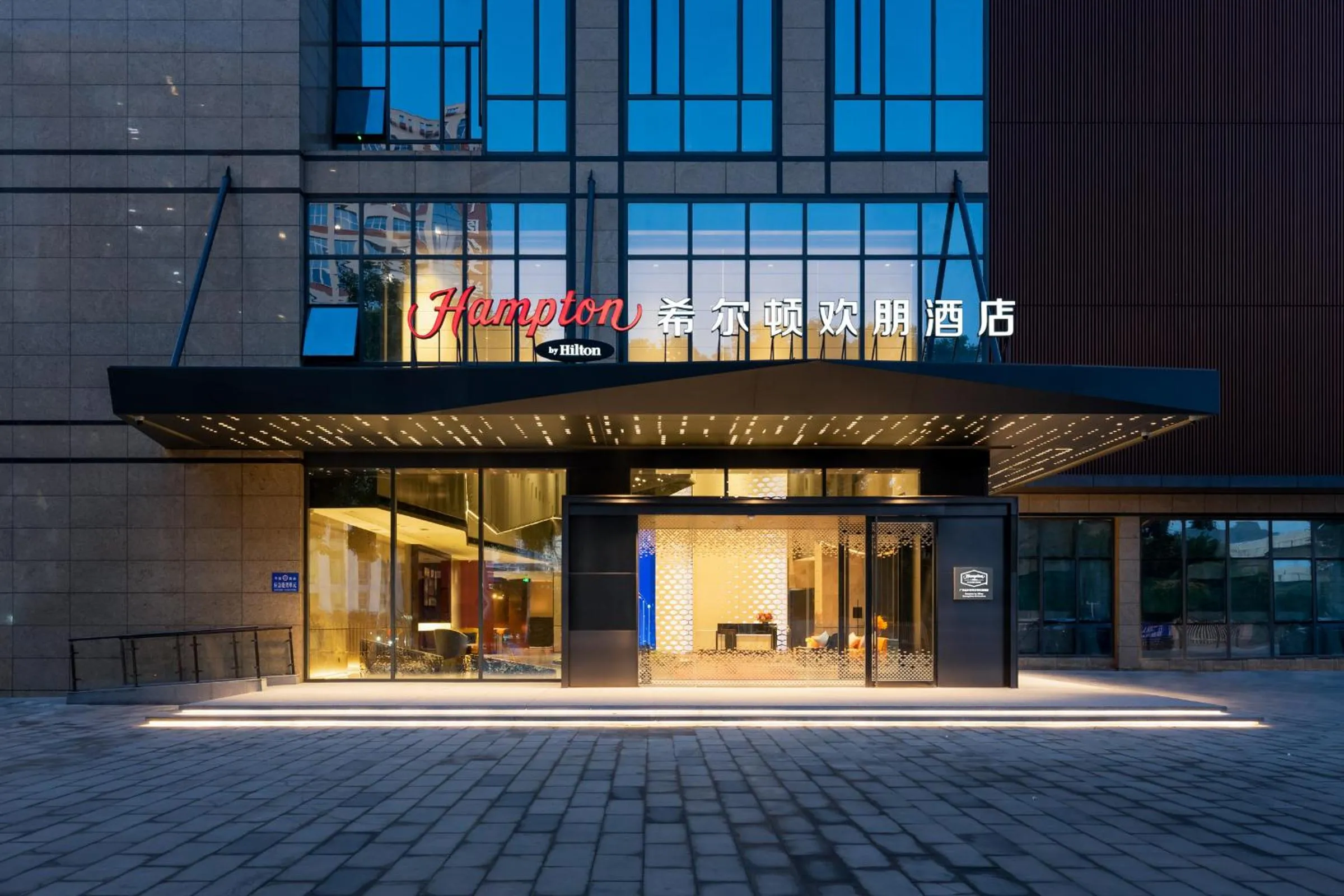 Facade/entrance in Hampton by Hilton Guangzhou Jinshazhou