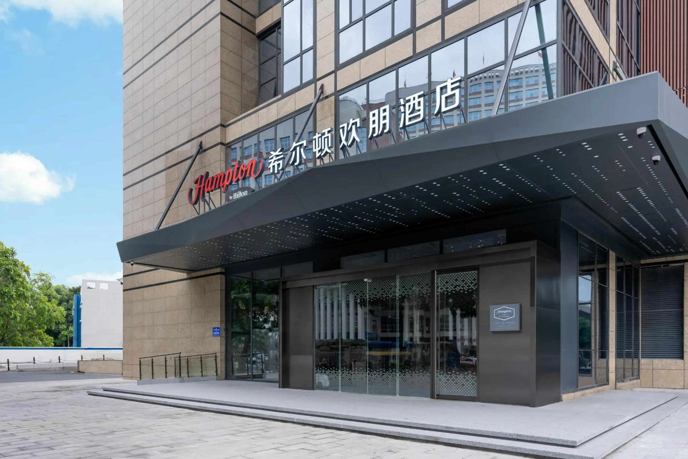Property building in Hampton by Hilton Guangzhou Jinshazhou