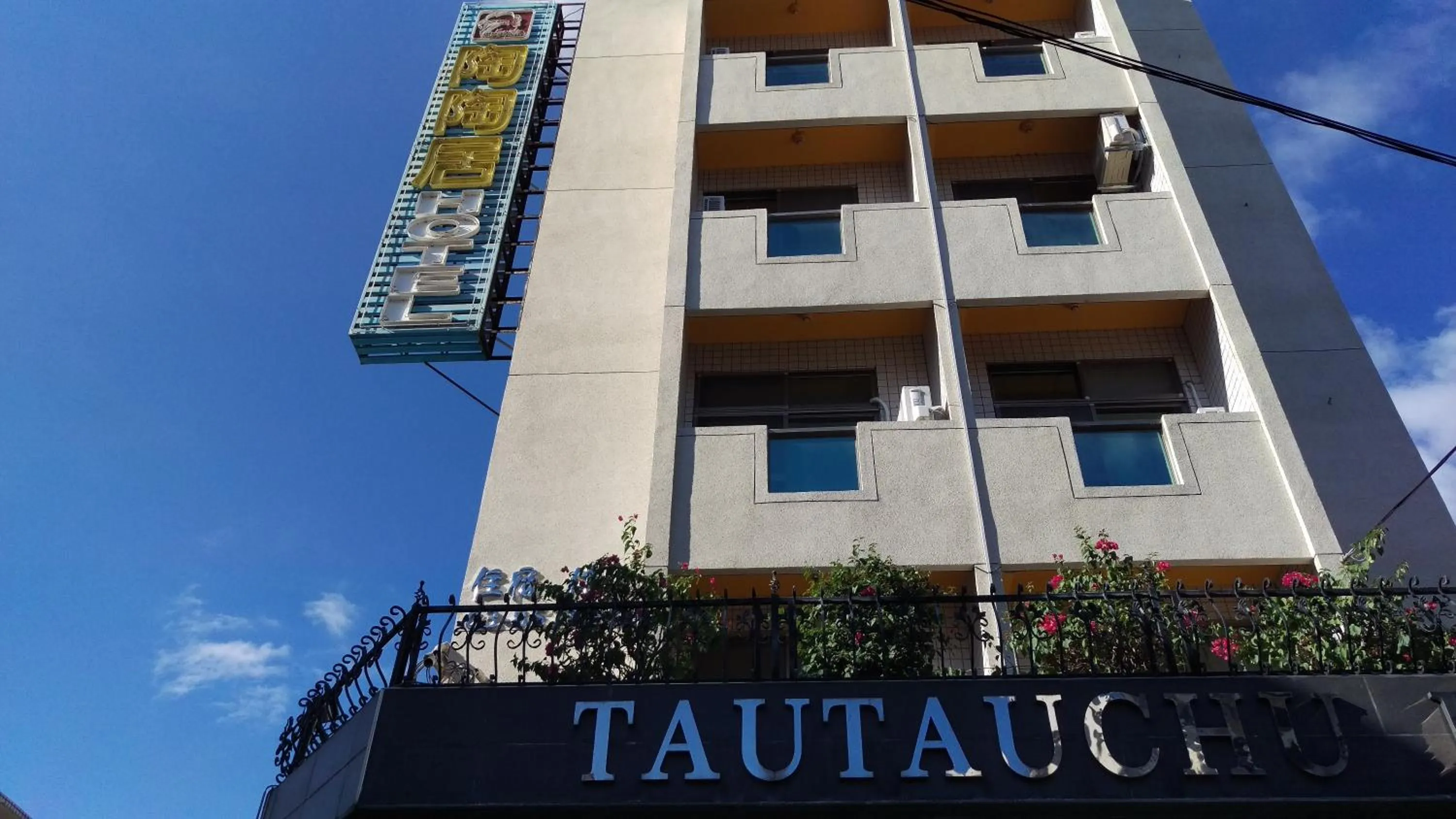 Facade/entrance, Property Building in Tau Tau Chu Hotel